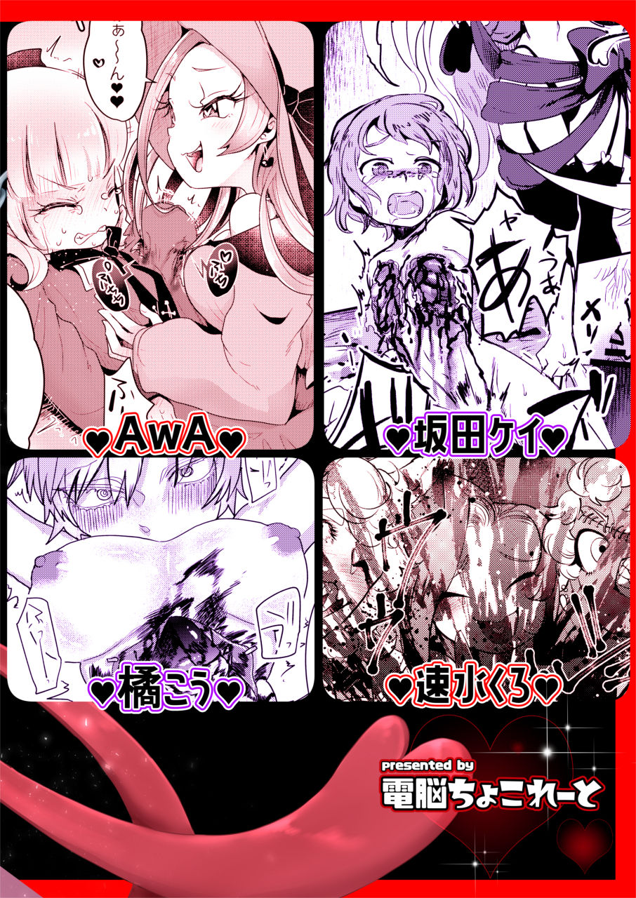 Goumon Goudou - Page 44