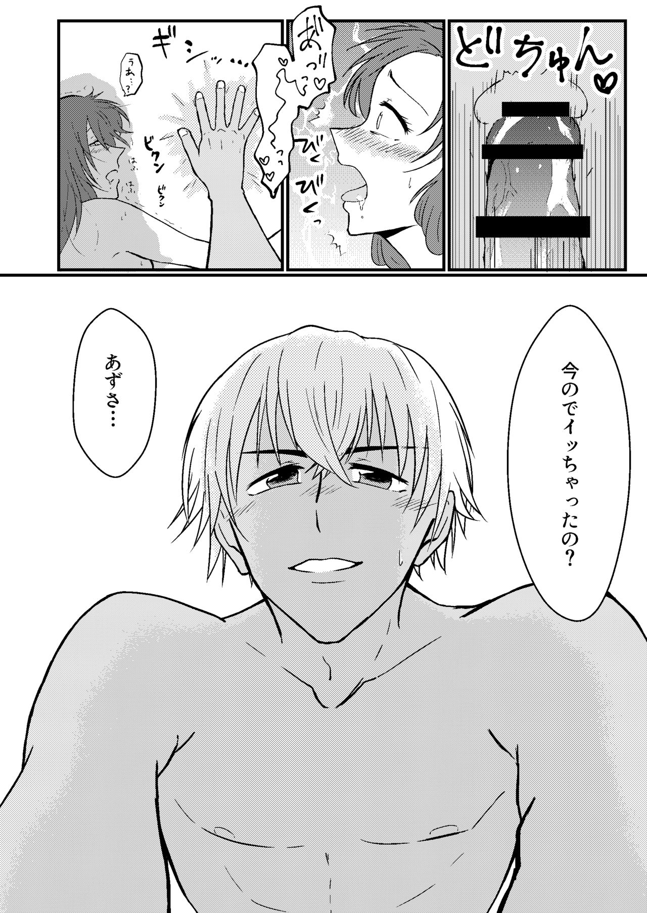 Himitsu no Hitozuma-san - Page 9