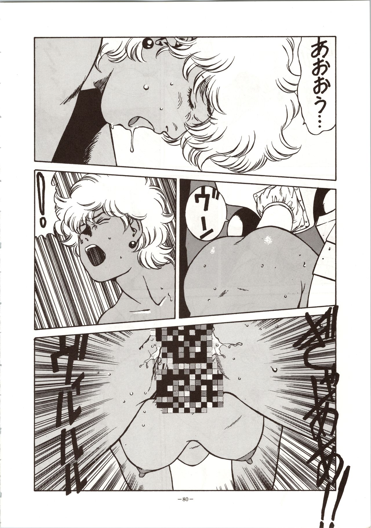 LOOK OUT 24 - Page 80