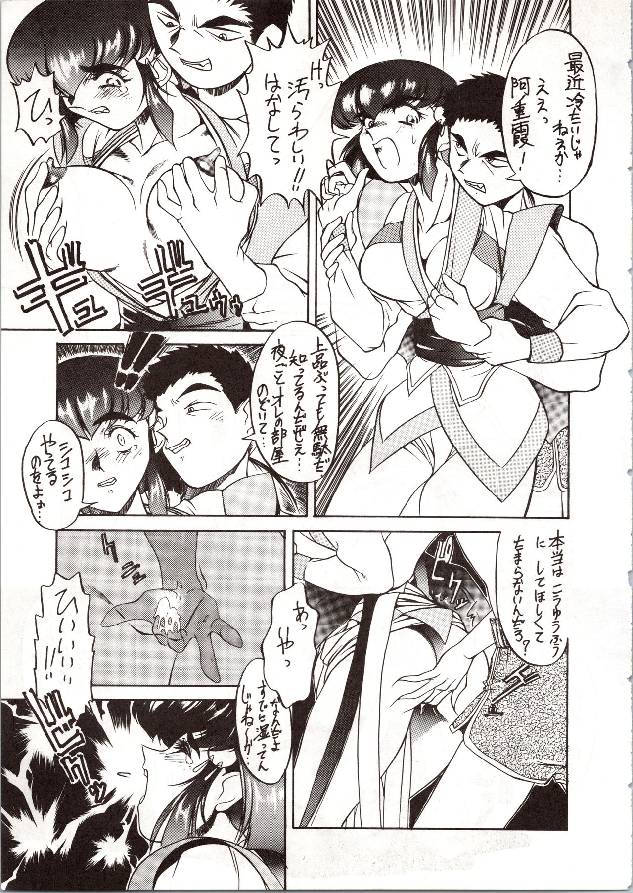 Enema no Tenchi - Page 47