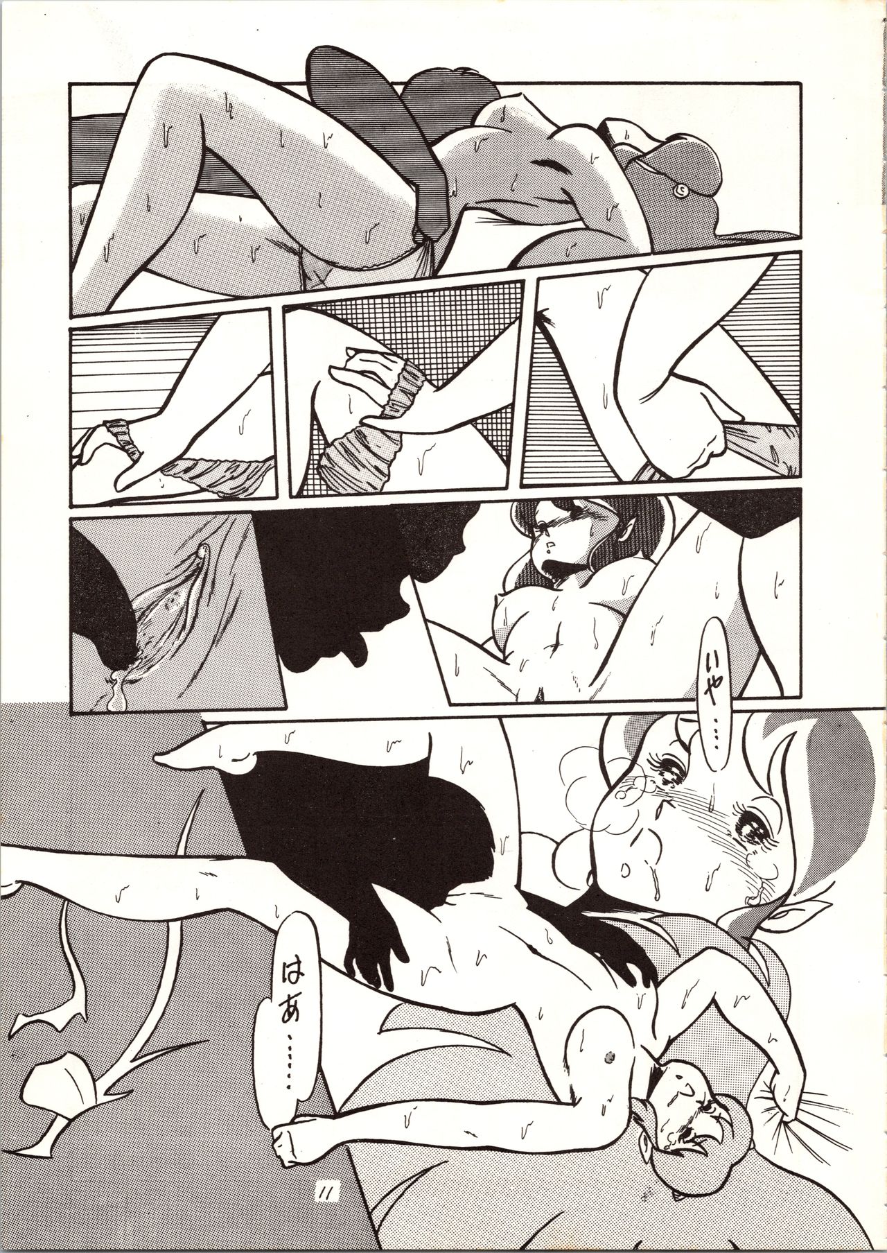 Don Pii 3 - Page 12