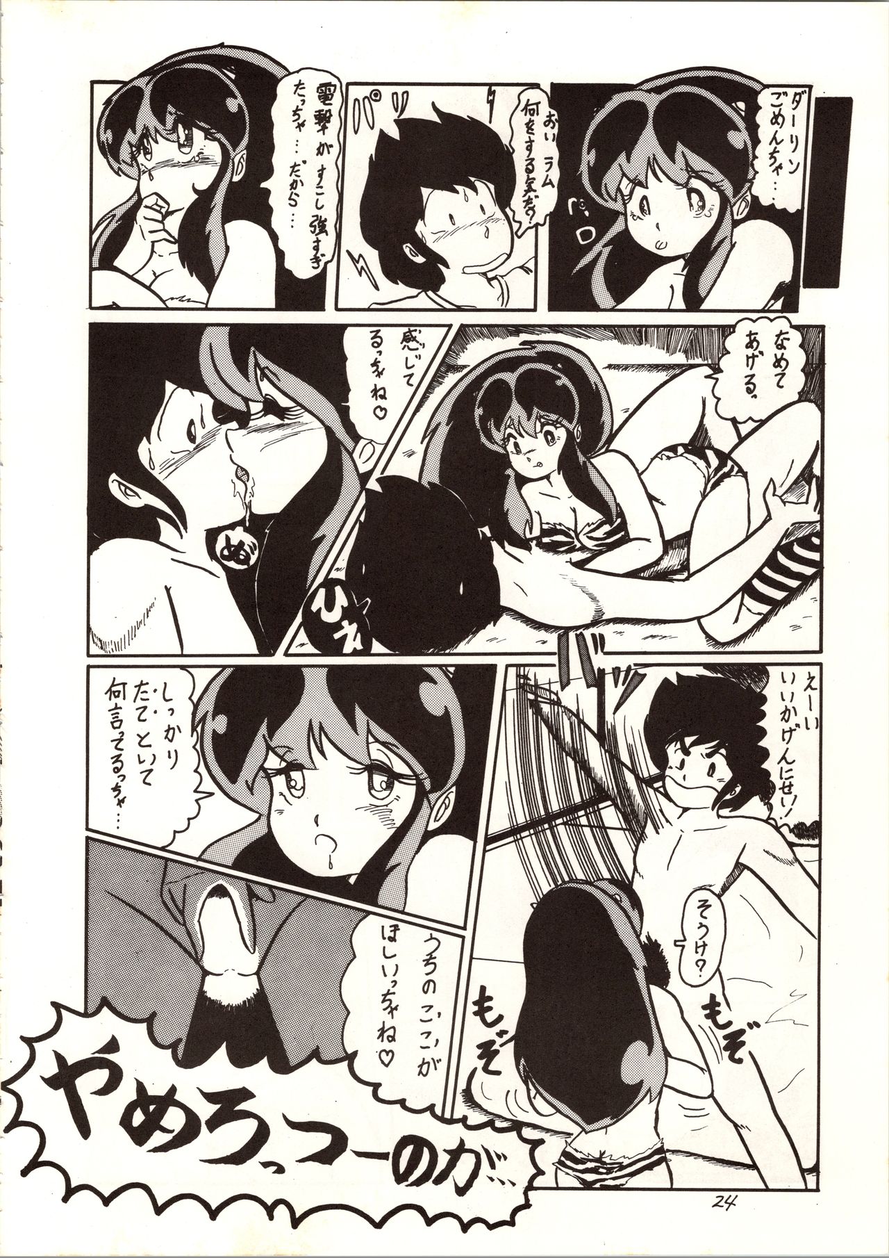 Don Pii 3 - Page 25