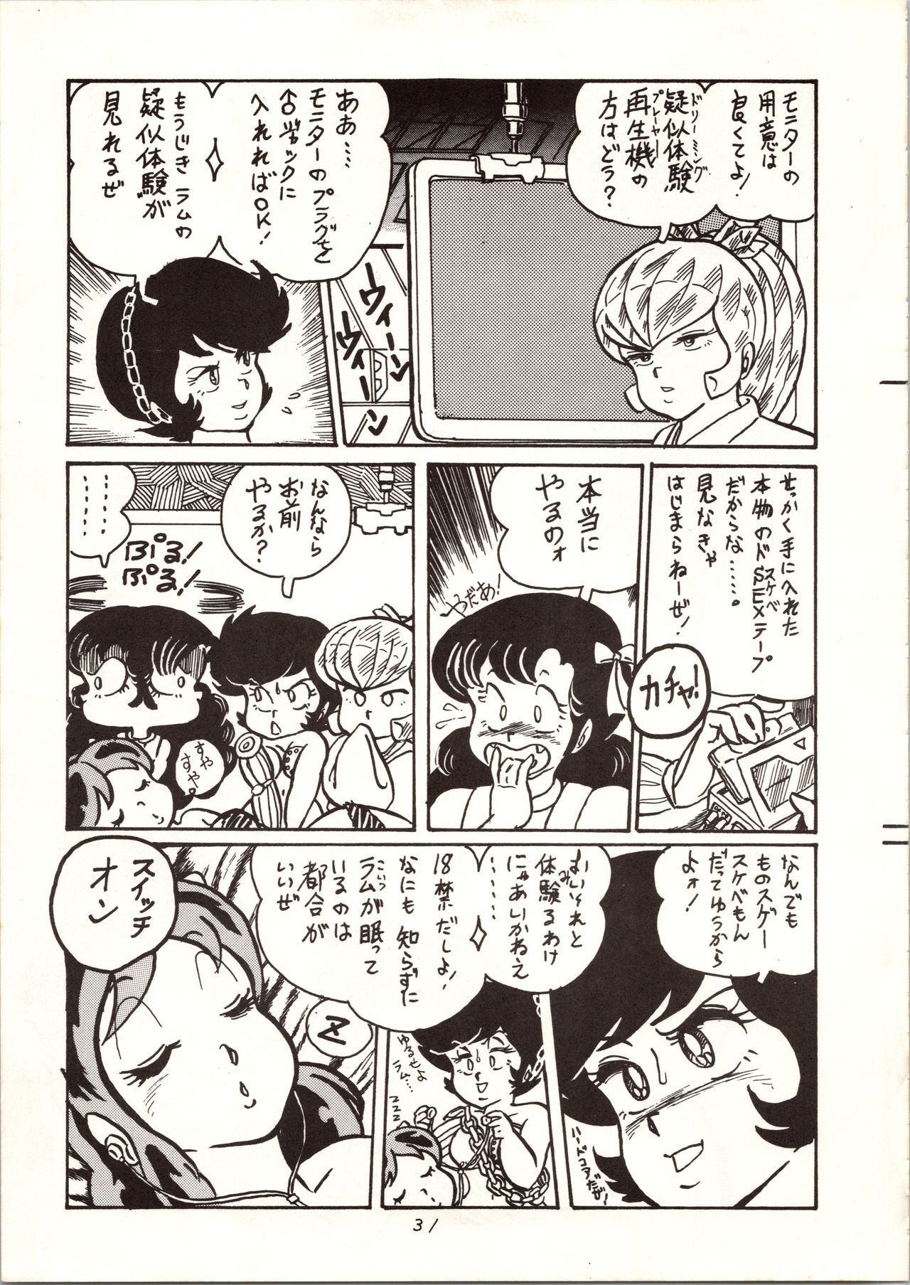 Don Pii 3 - Page 32