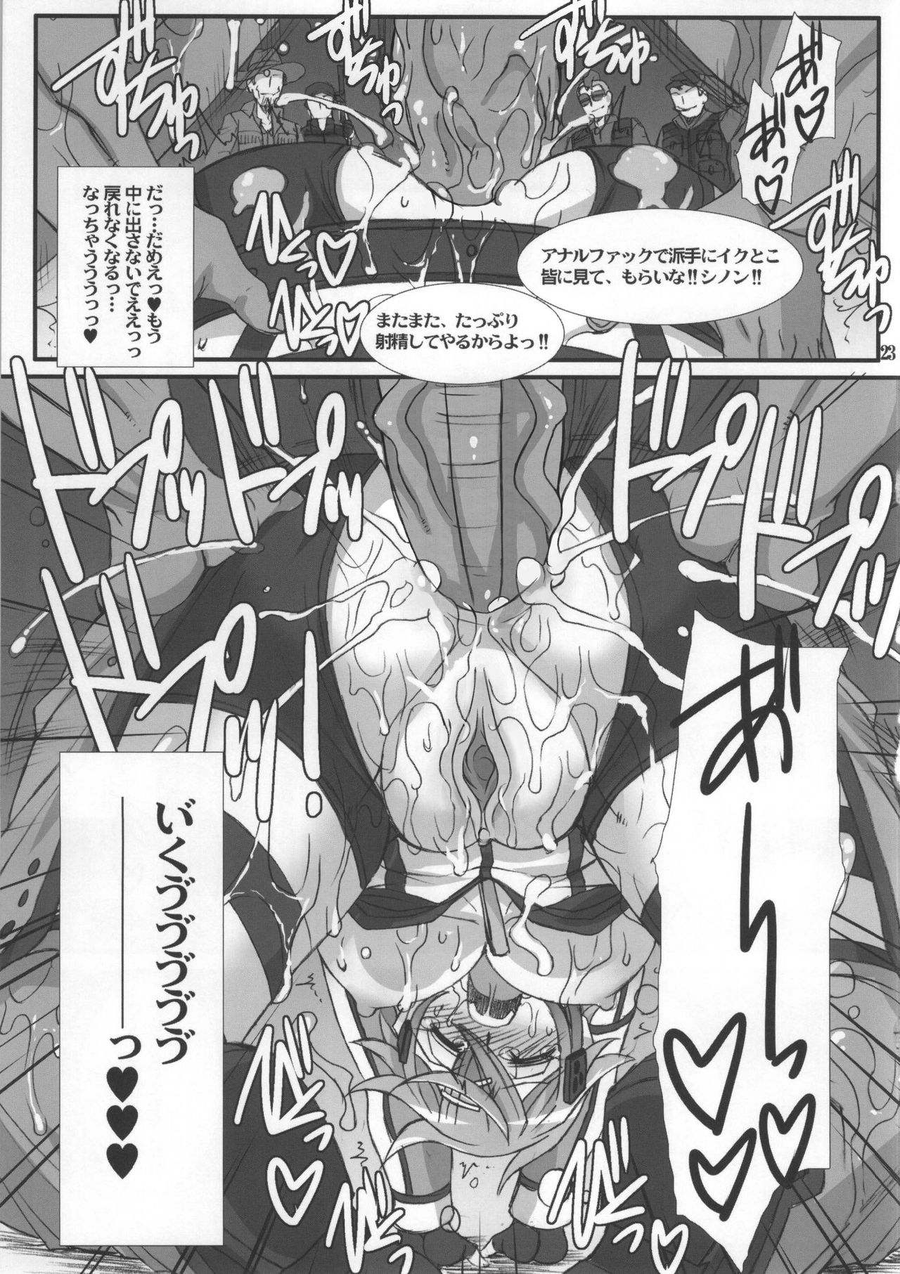 Honey Bullet - Page 20