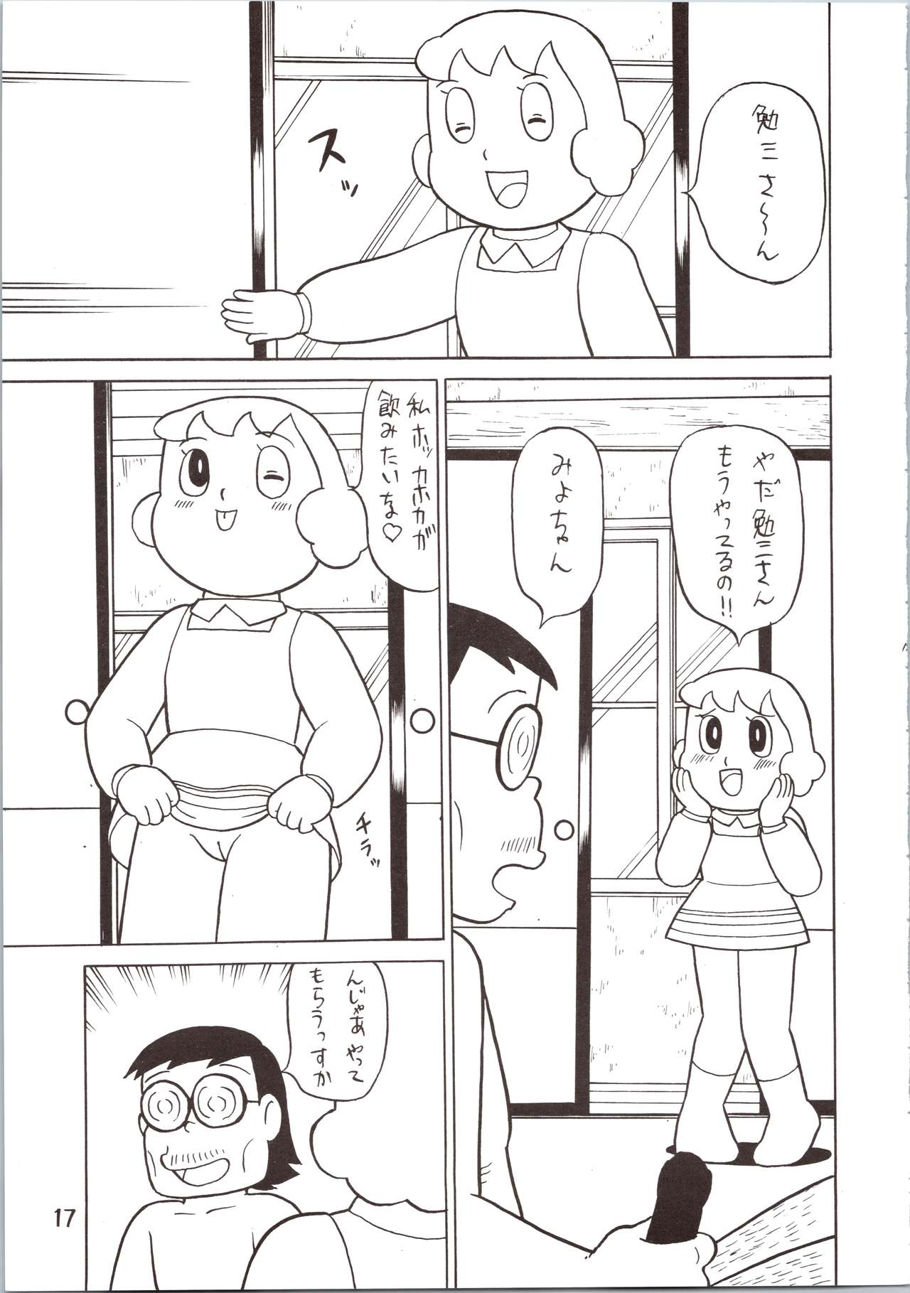 SATURN - Page 17