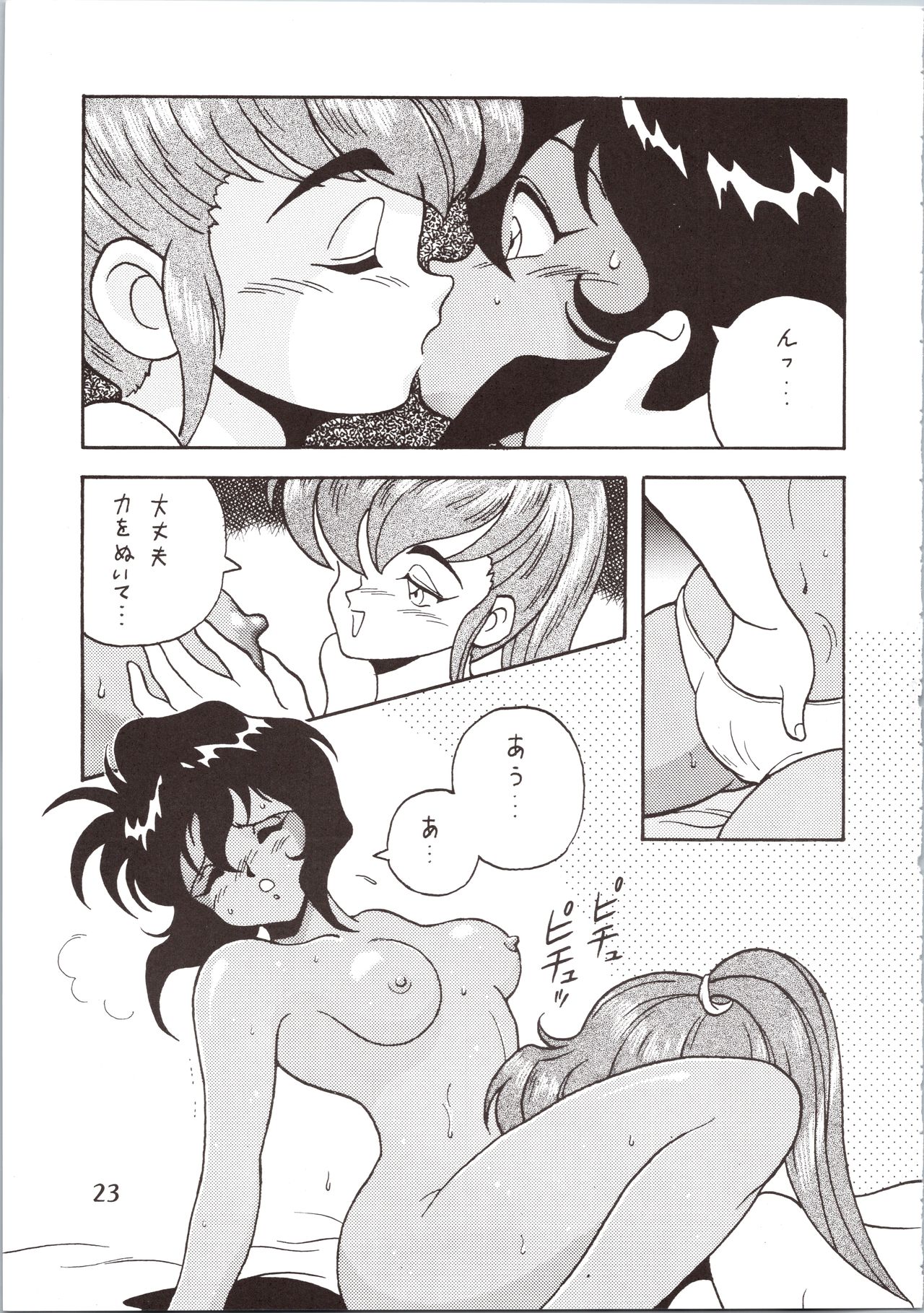 SATURN - Page 23