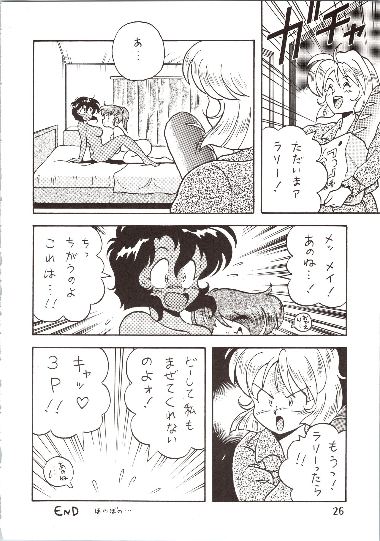 SATURN - Page 26