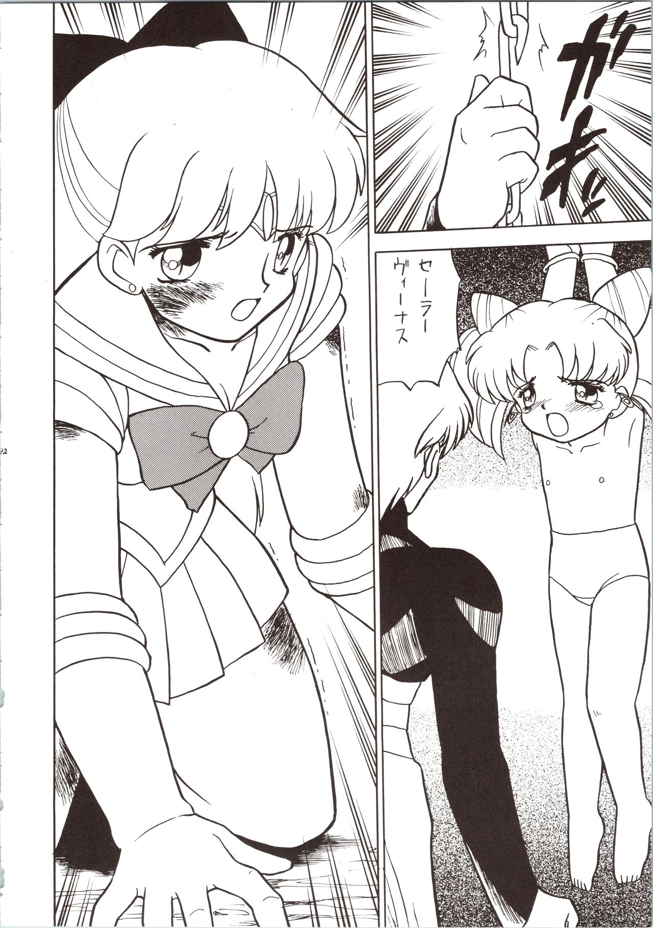 SATURN - Page 82