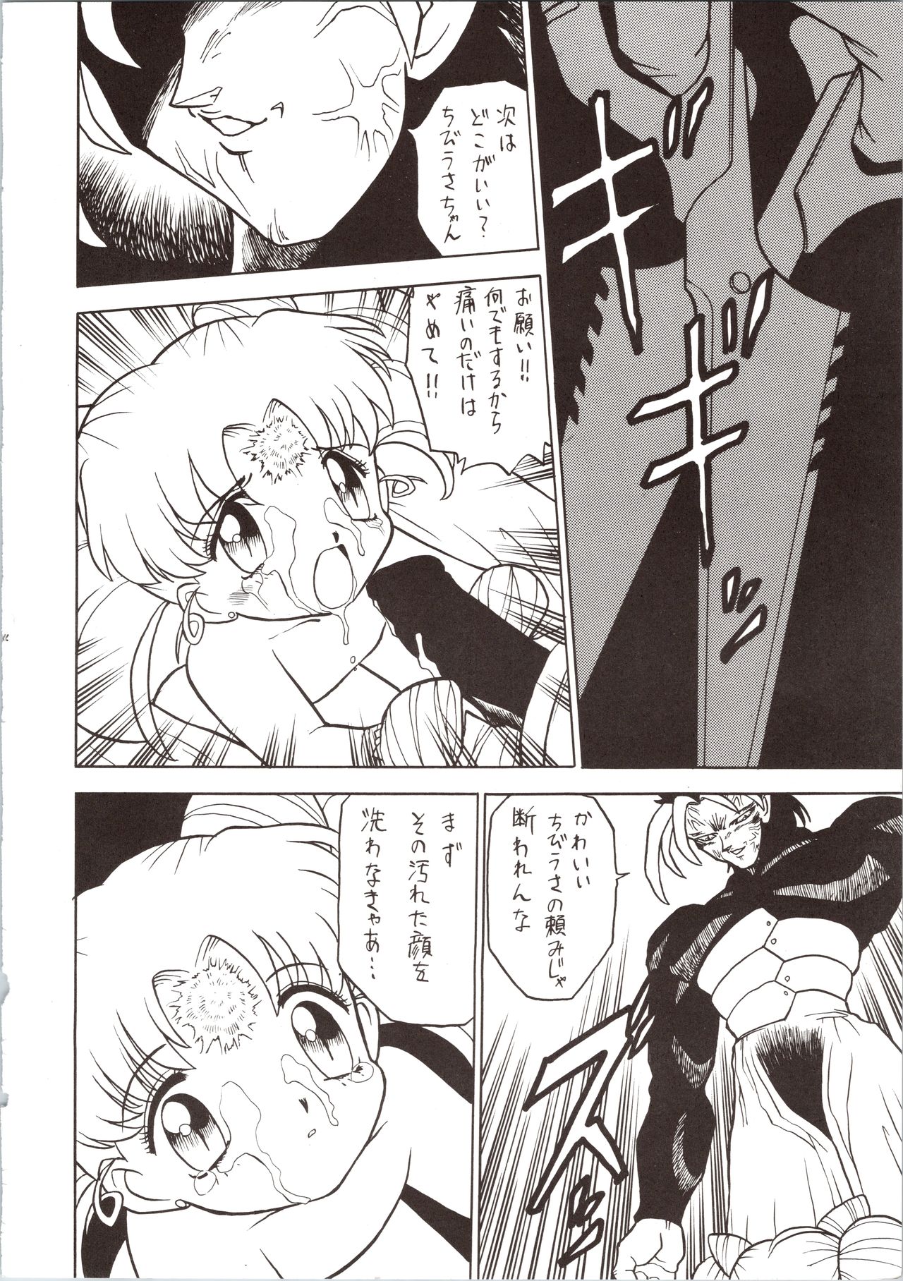 SATURN - Page 94