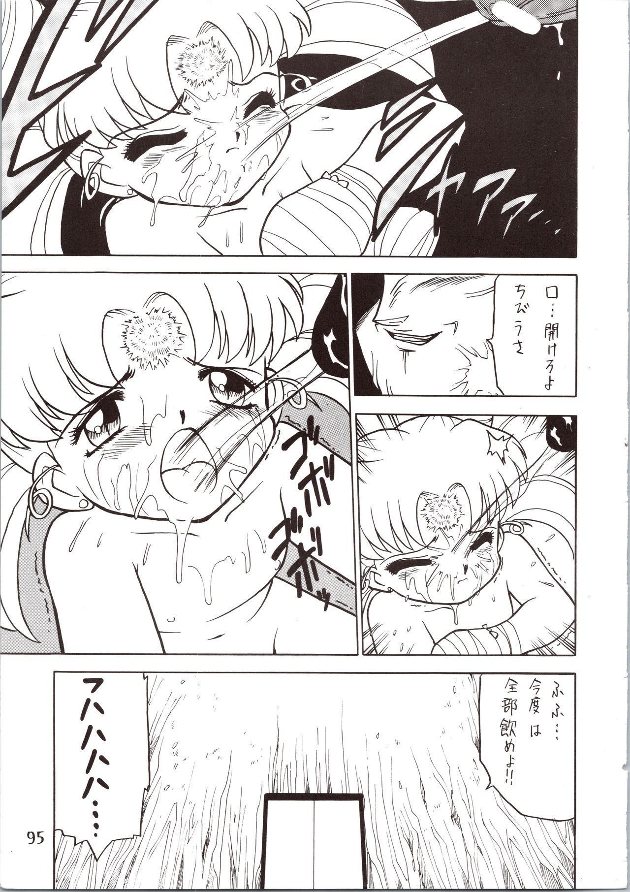 SATURN - Page 95
