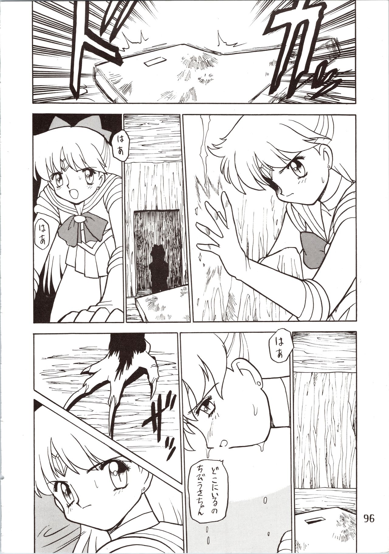 SATURN - Page 96