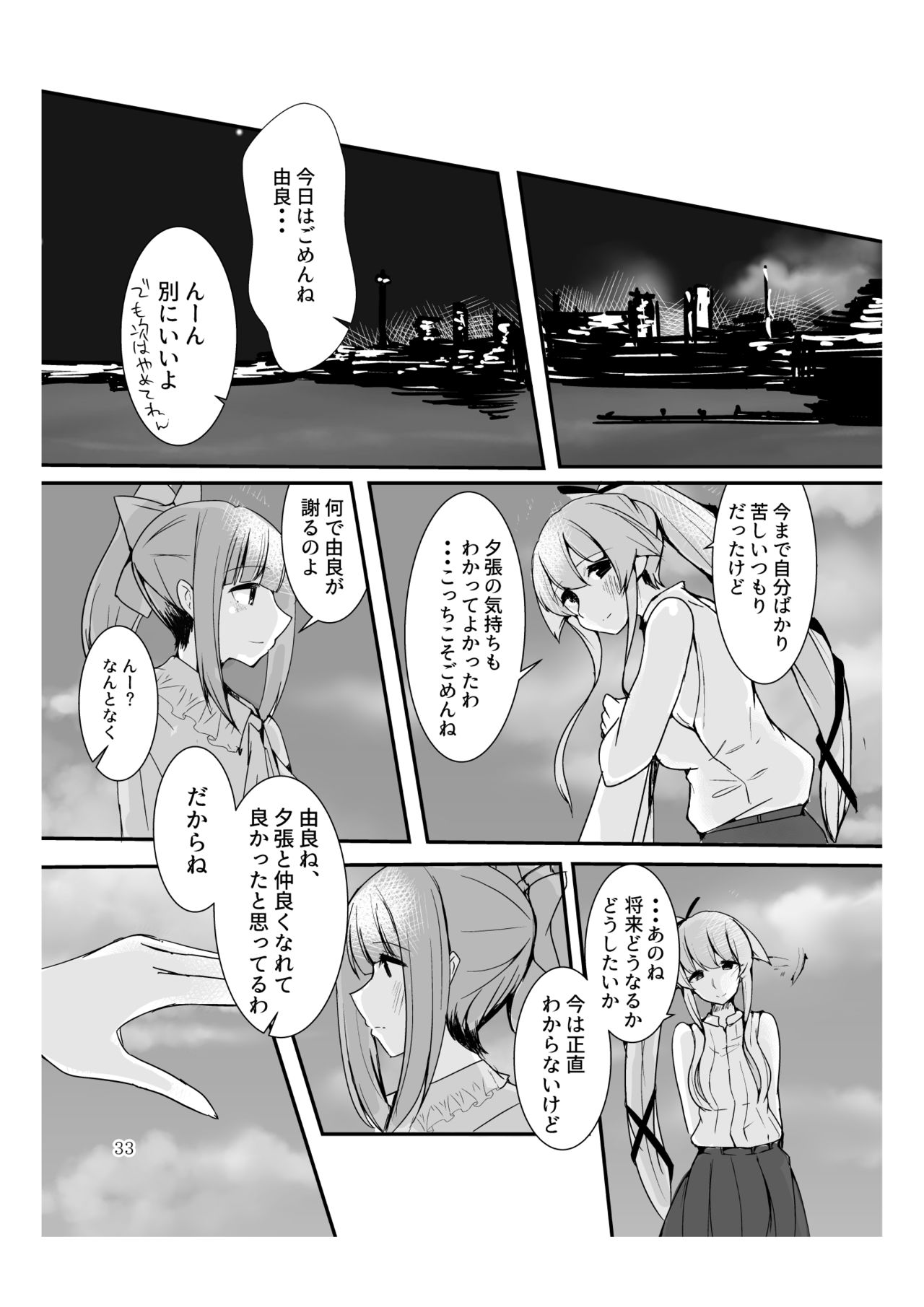 Polkadots And Moonbeams - Page 29
