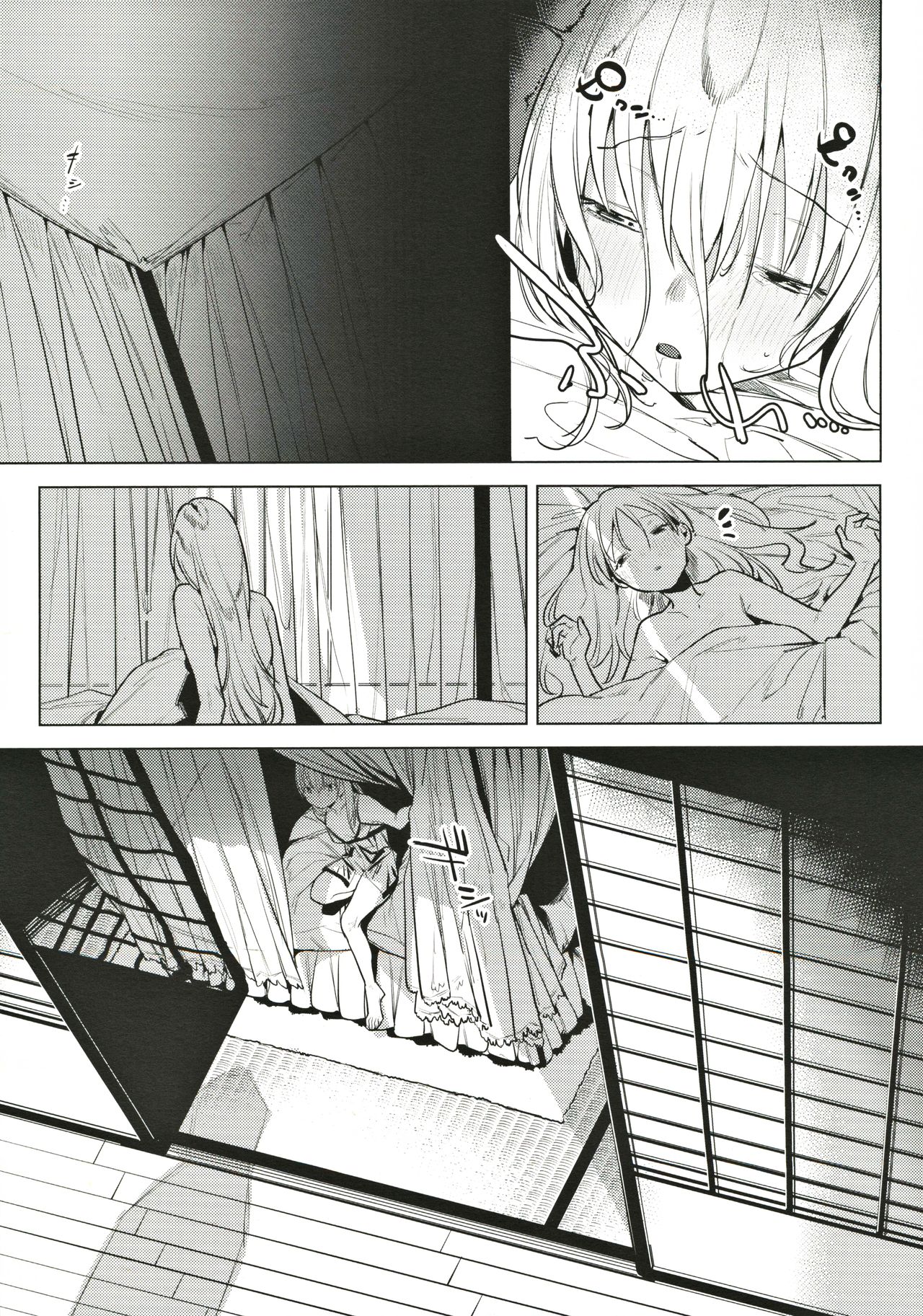 Shinkon Kanojo - Page 23