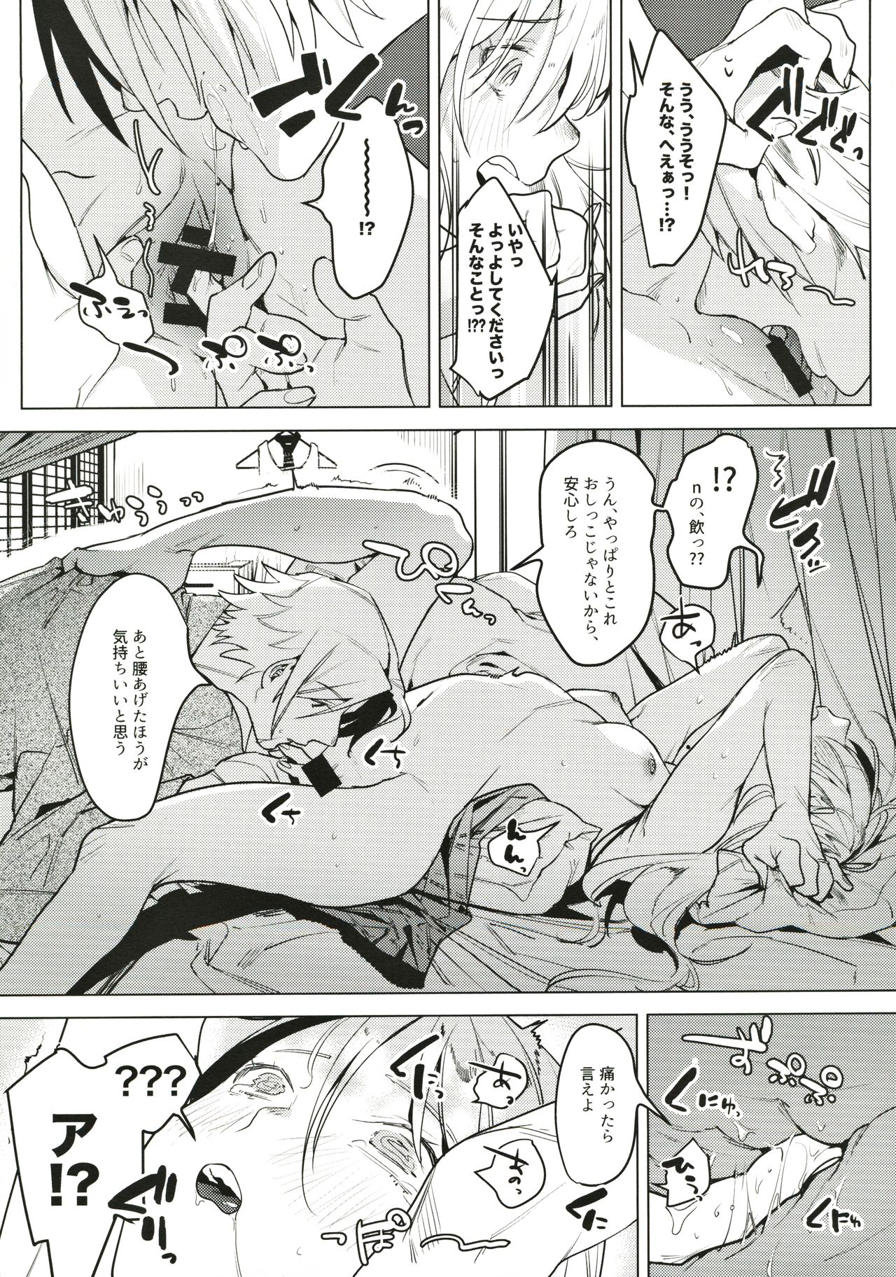 Shinkon Kanojo - Page 9