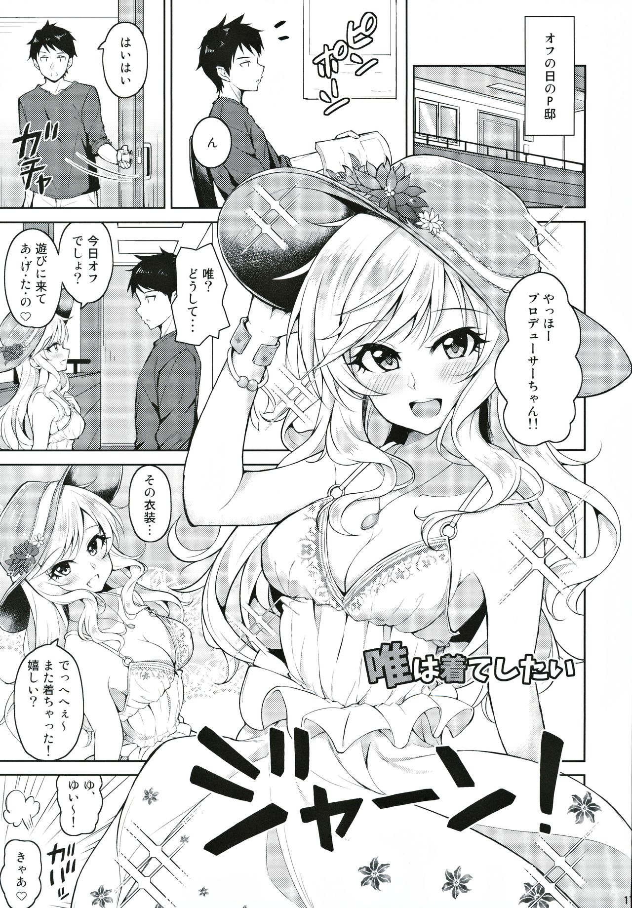 Re: Yui-iro. - Page 18