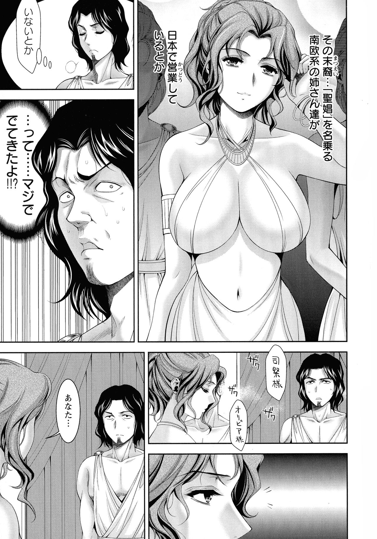 Misemono Goya - Page 120