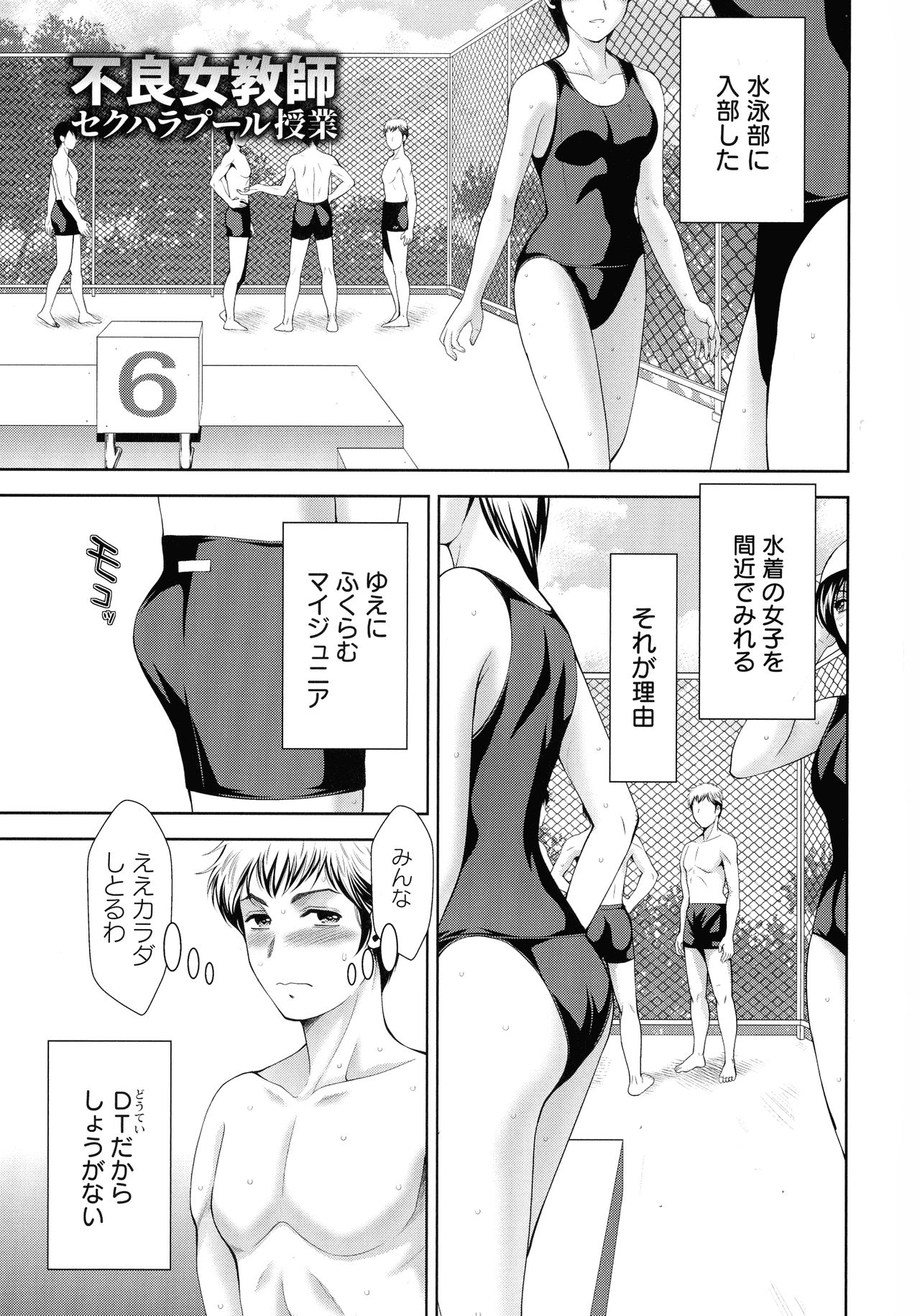 Misemono Goya - Page 74