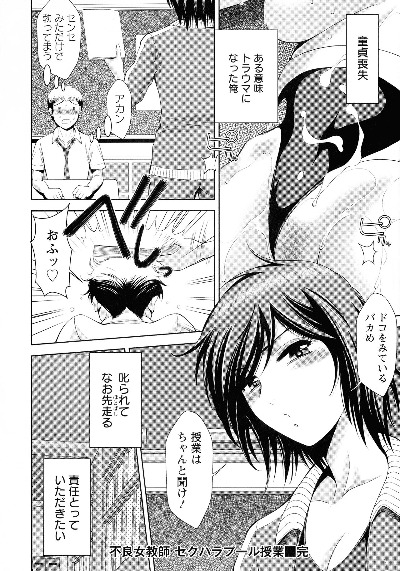 Misemono Goya - Page 93