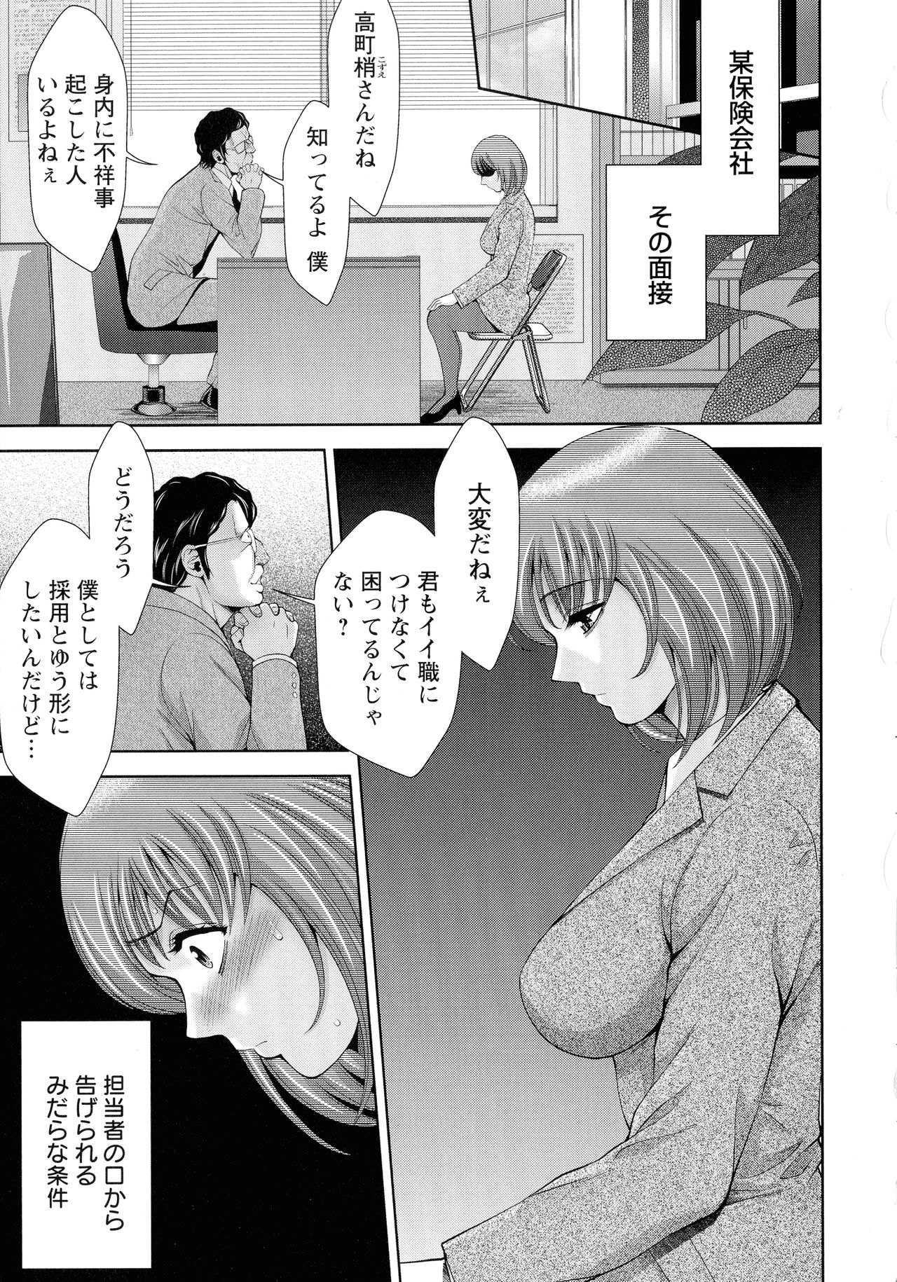 Misemono Goya - Page 96