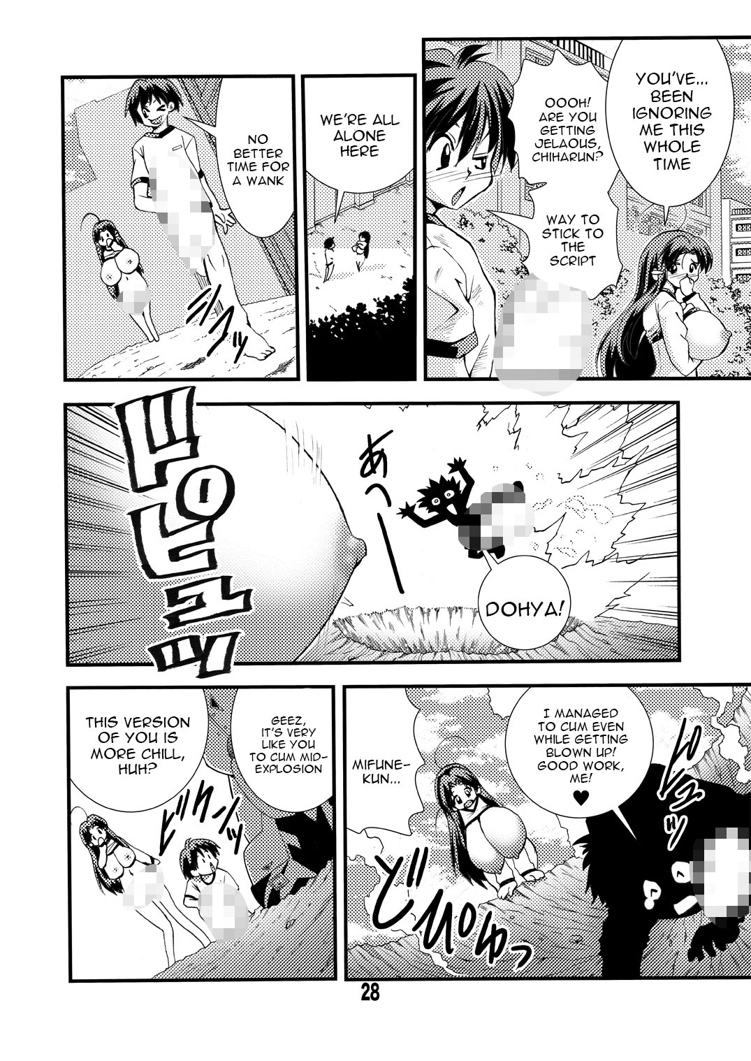 Eiken Makaizou 2 - Page 28