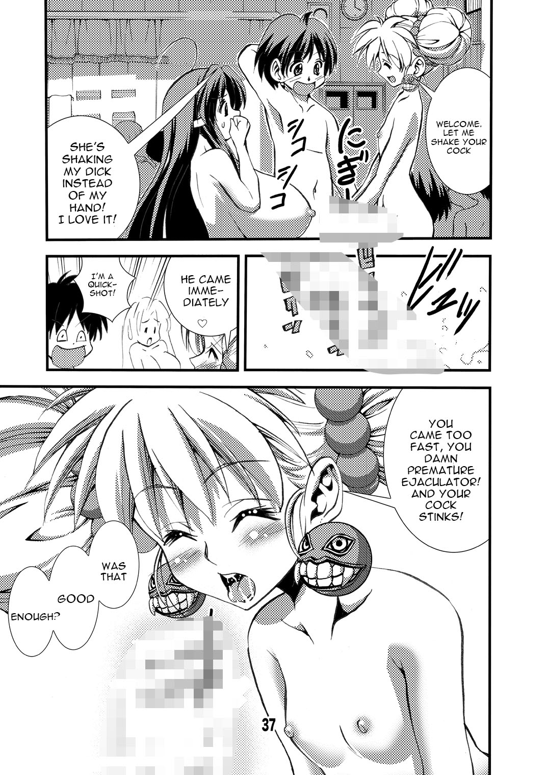 Eiken Makaizou 2 - Page 37