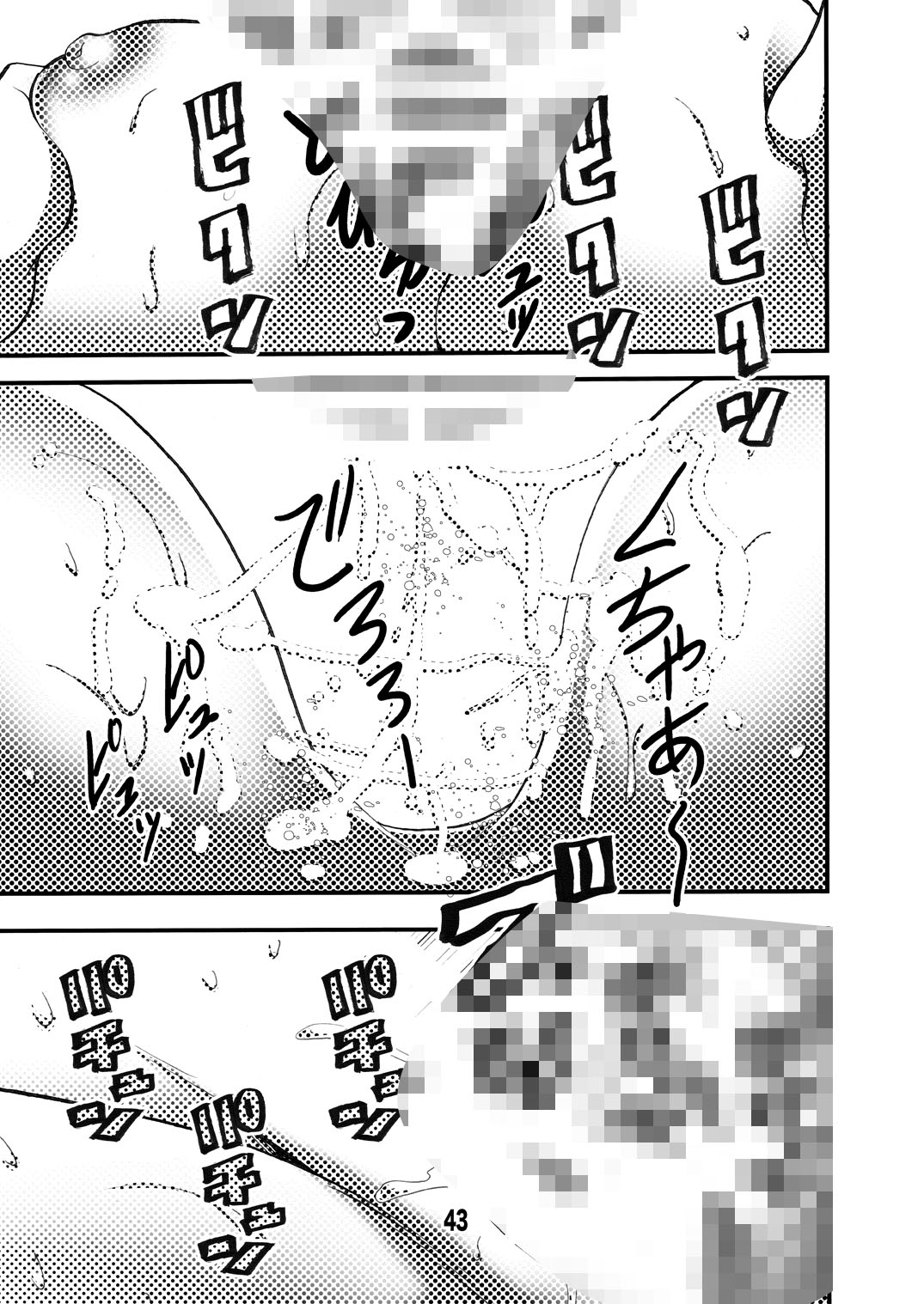 Eiken Makaizou 2 - Page 43
