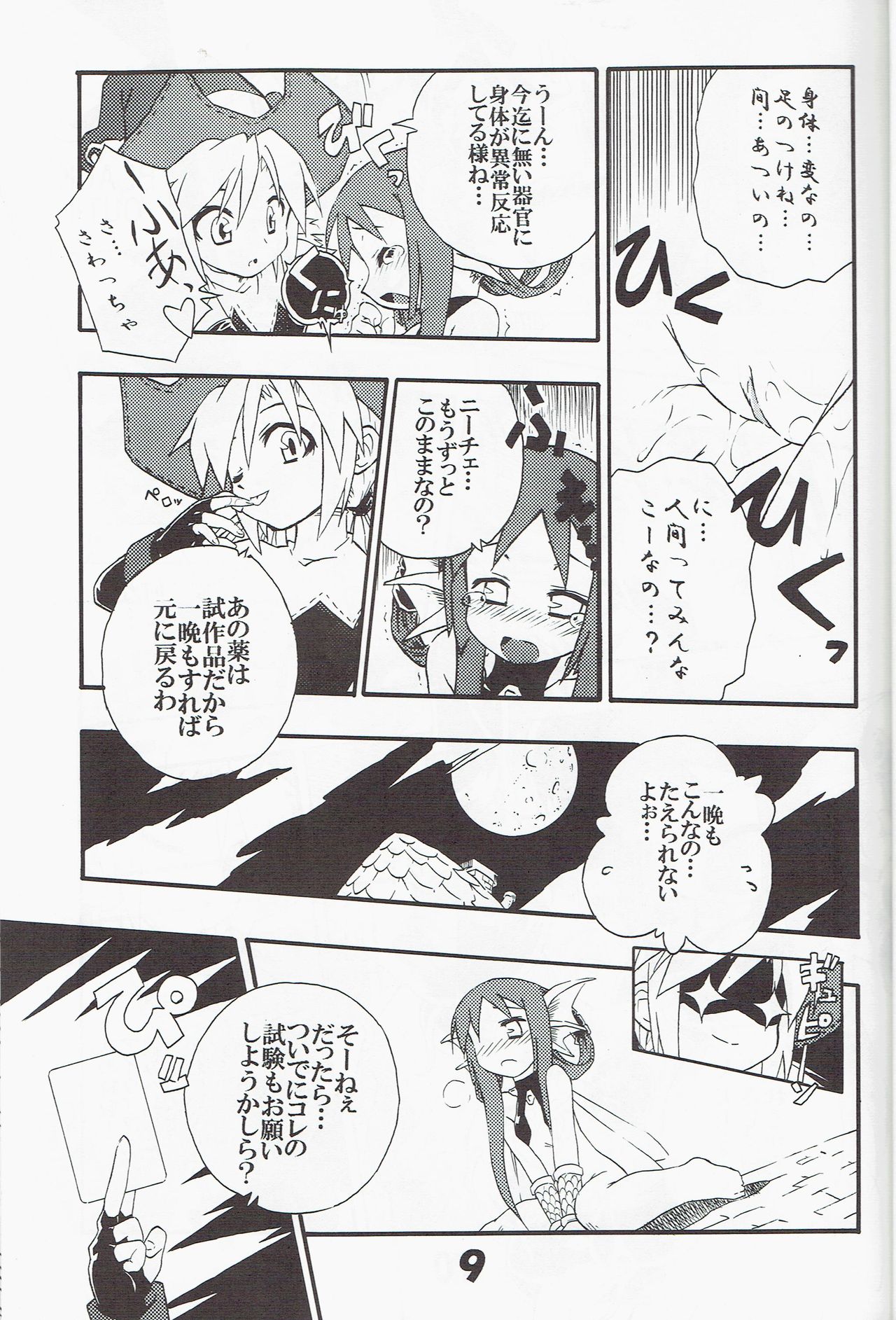 Preview page 8