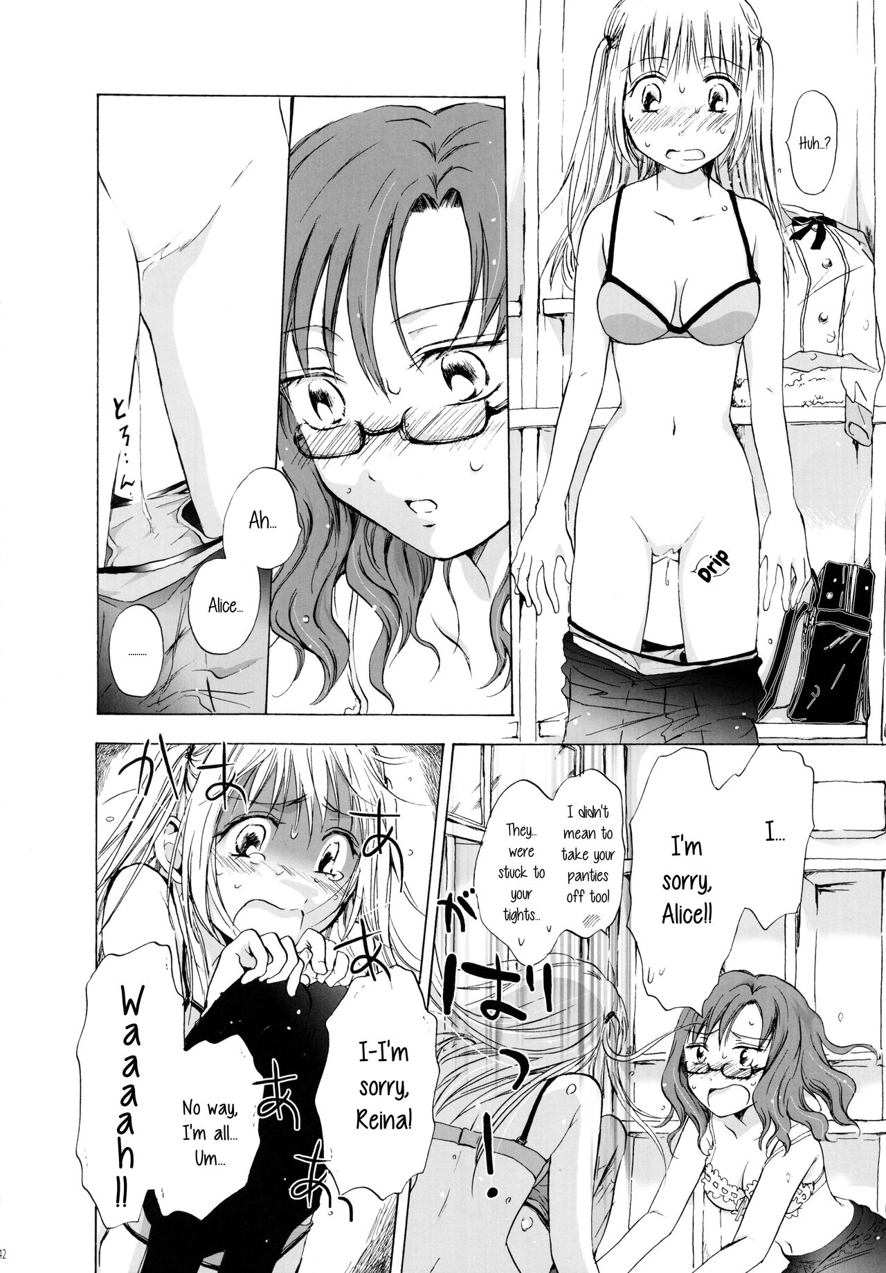 Heartbeat Locker Room - Page 12