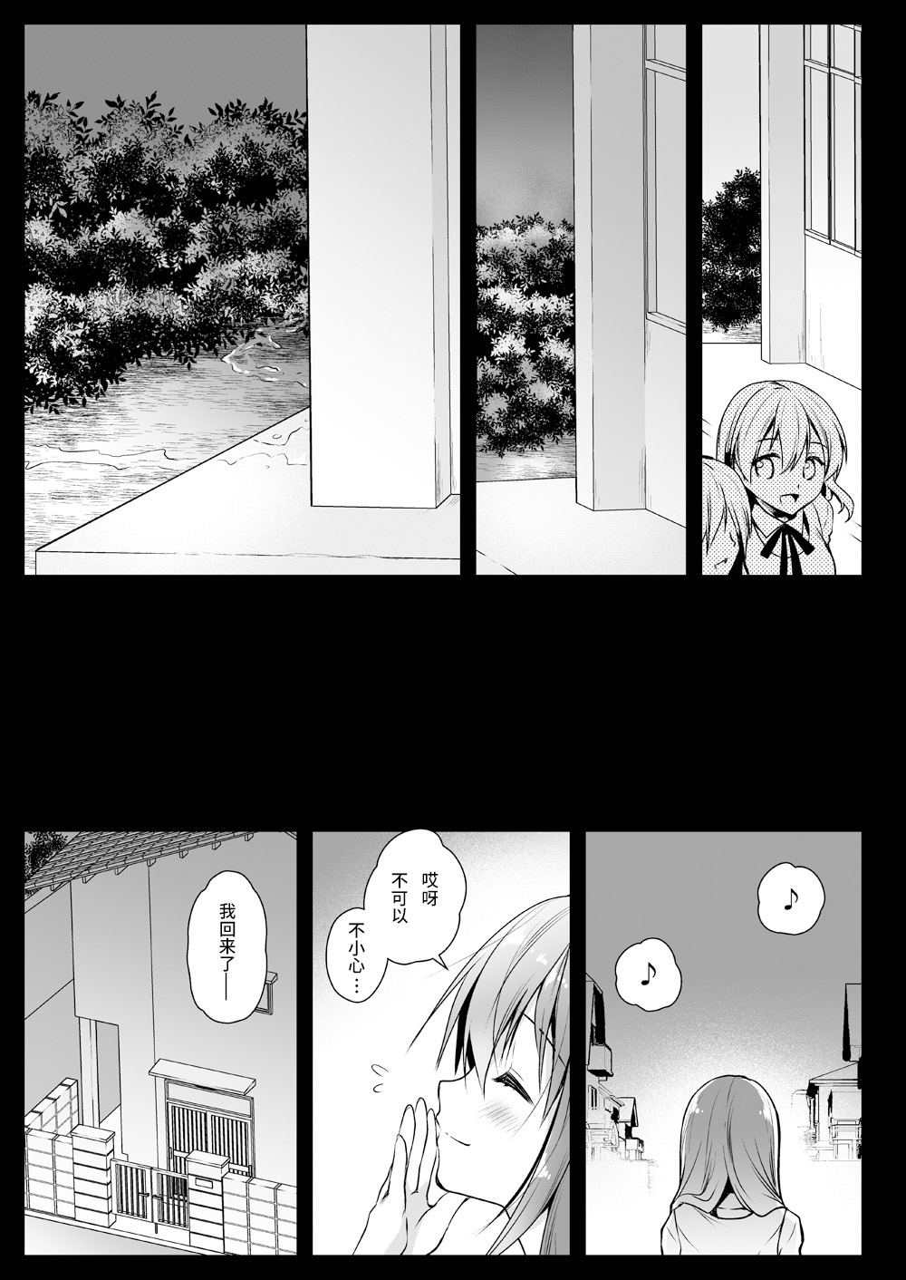 Seifuku Shokushu 13 - Page 20