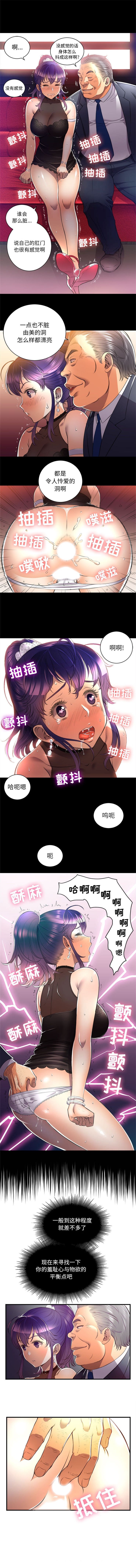 由莉的秘密1-50 中文翻译 （更新中） - Page 81