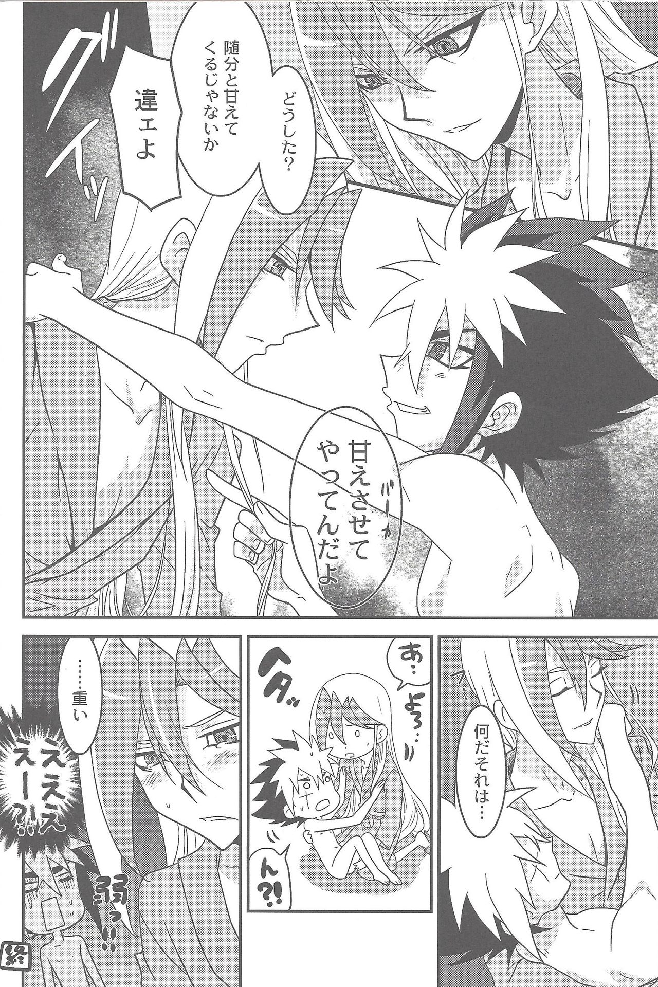 Sphere+Gimmick - Page 43
