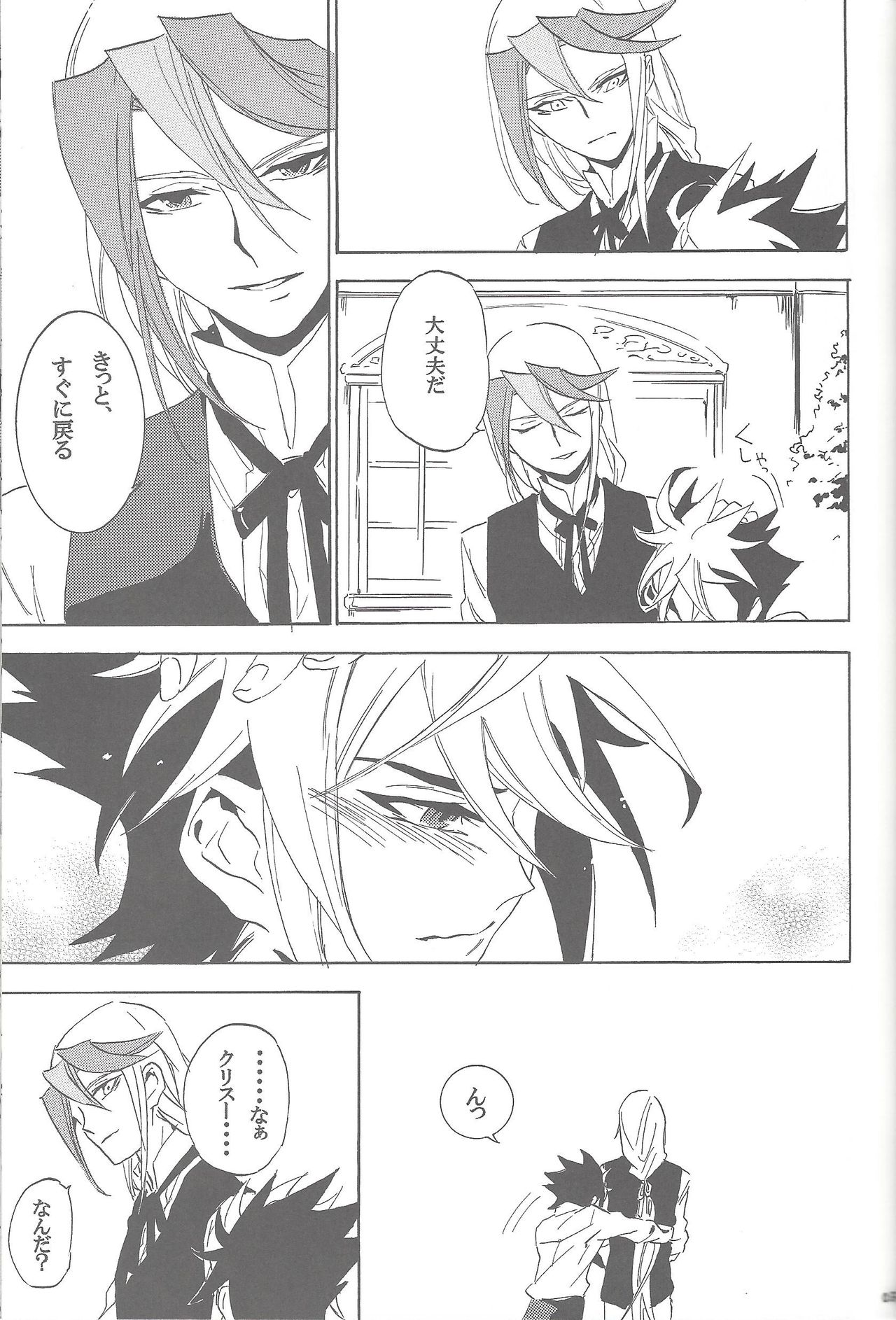 Sphere+Gimmick - Page 48