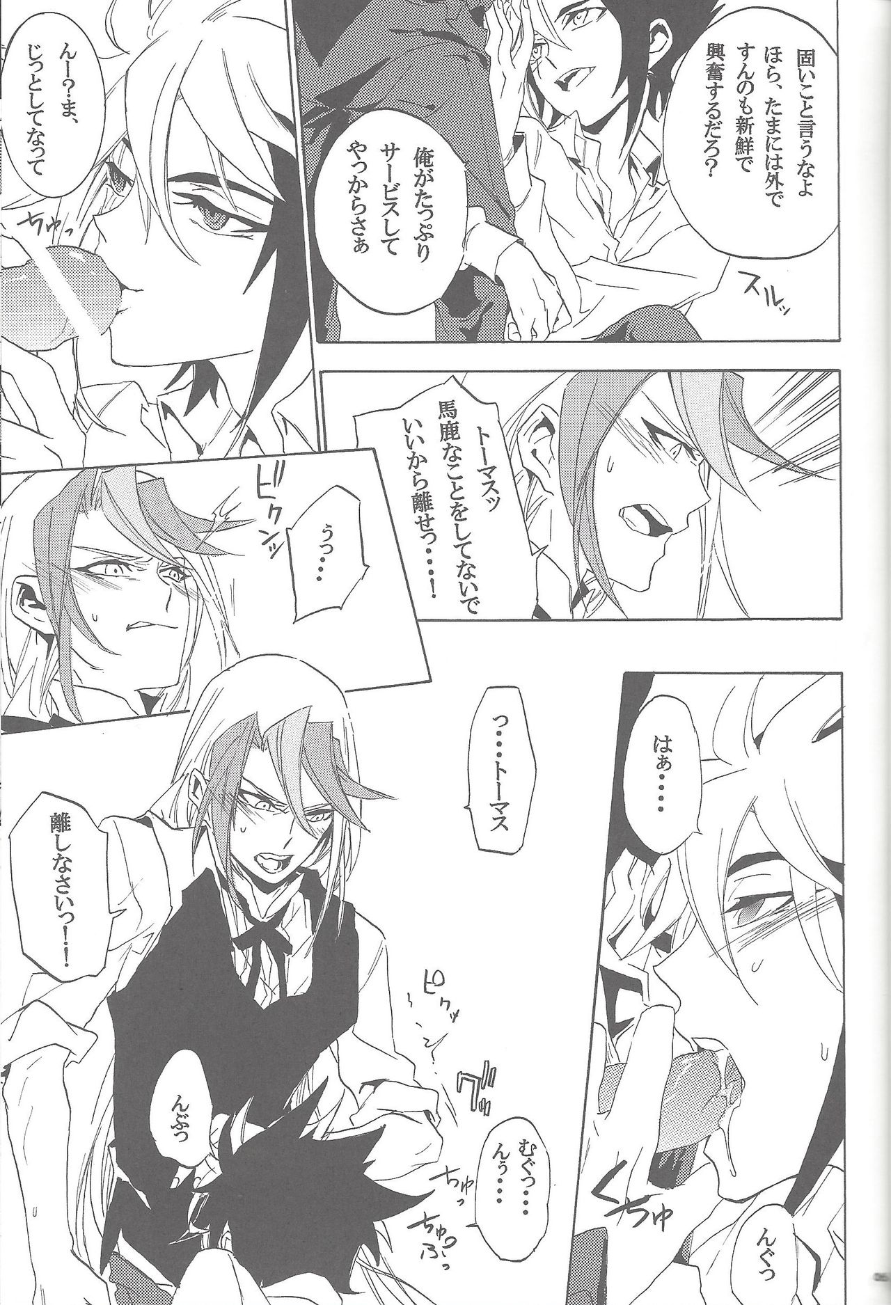 Sphere+Gimmick - Page 50