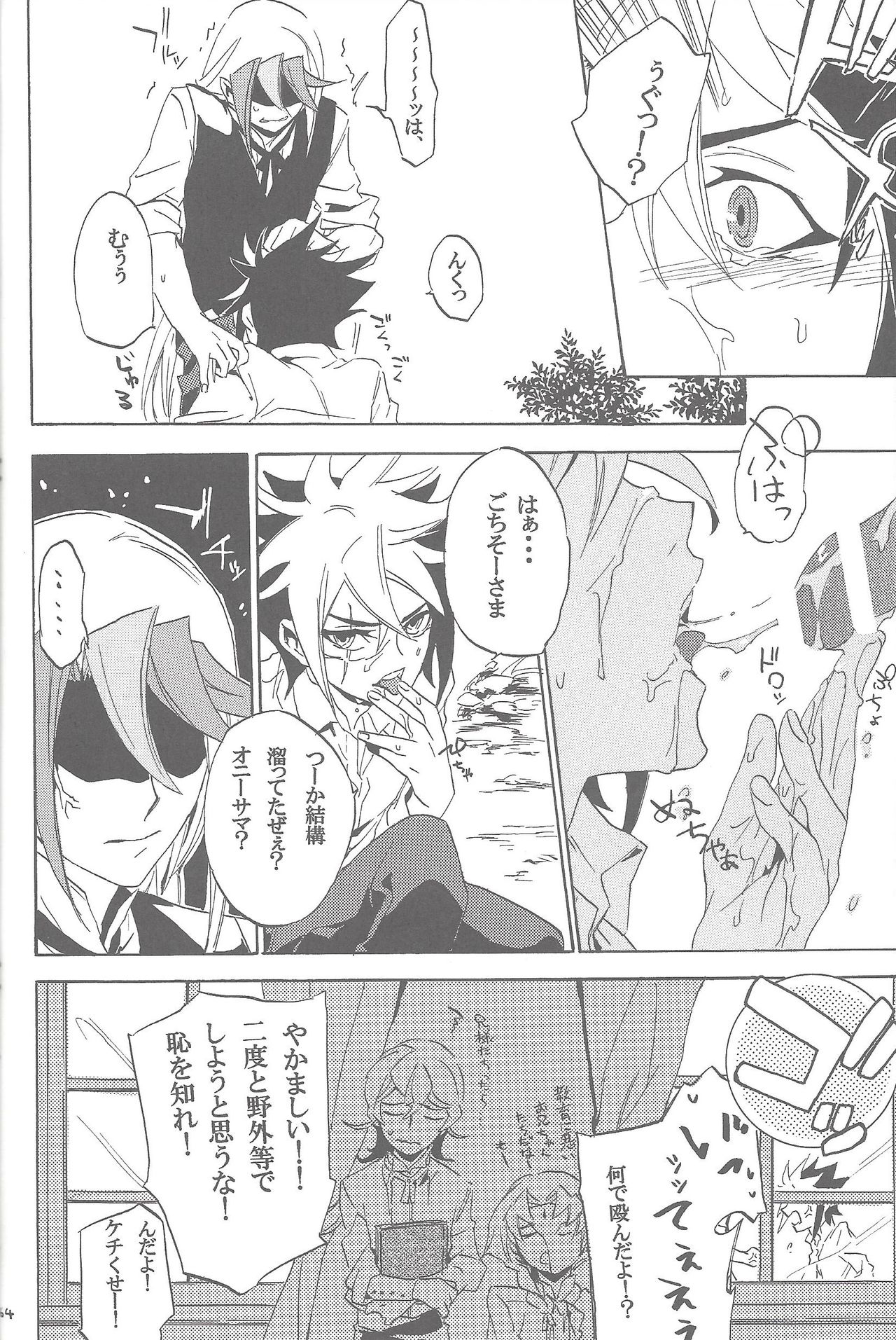 Sphere+Gimmick - Page 53