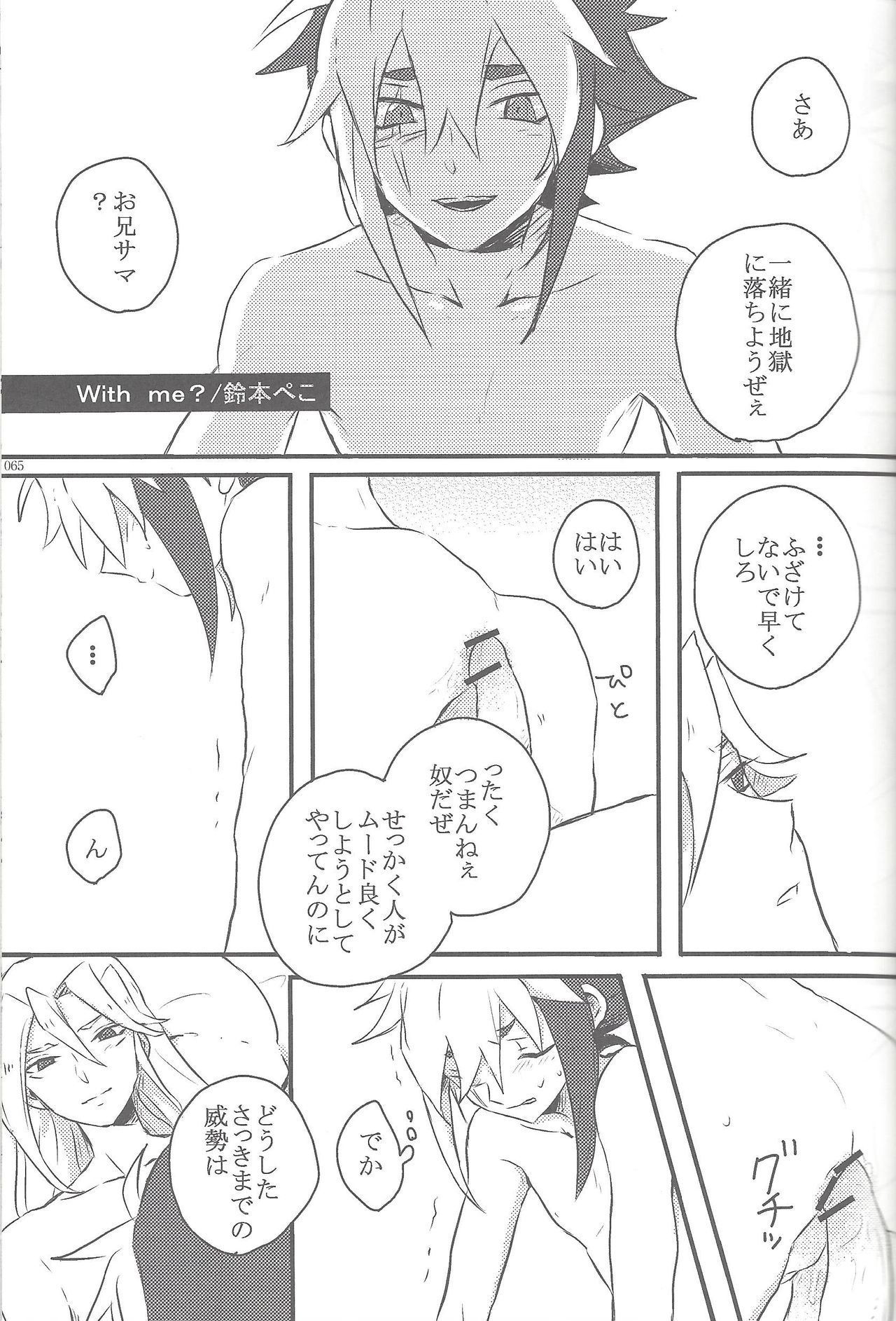 Sphere+Gimmick - Page 54