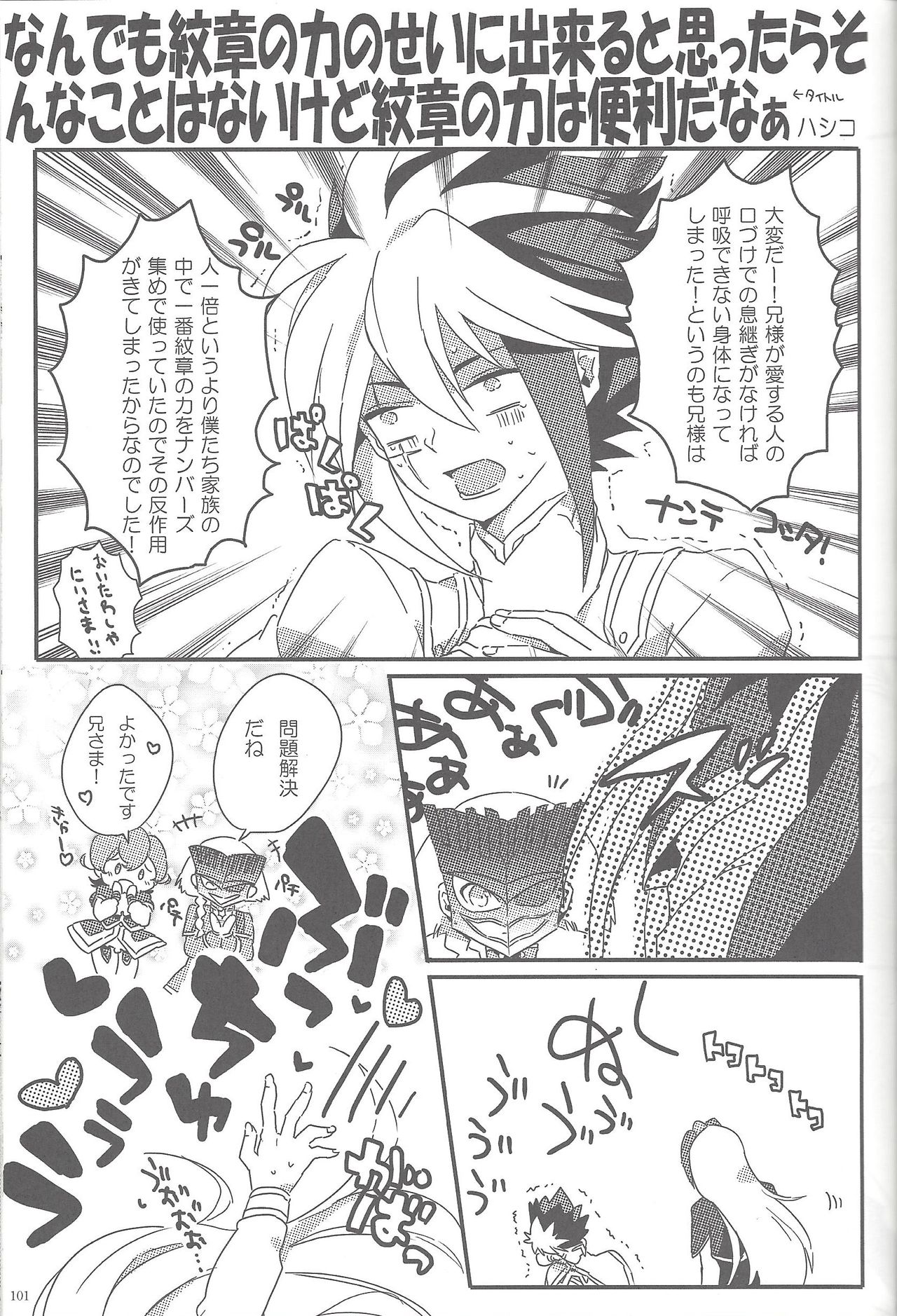 Sphere+Gimmick - Page 58