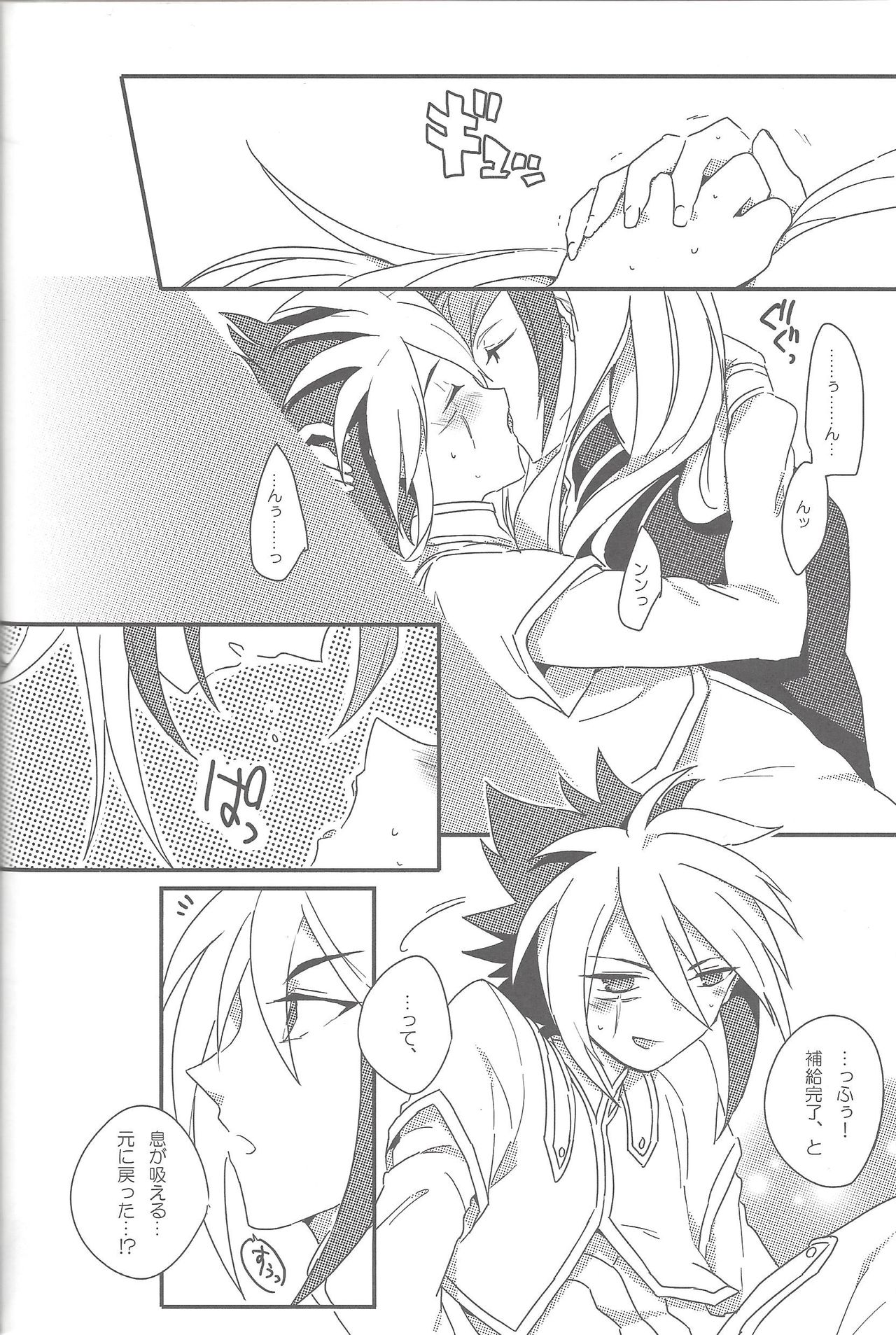 Sphere+Gimmick - Page 61