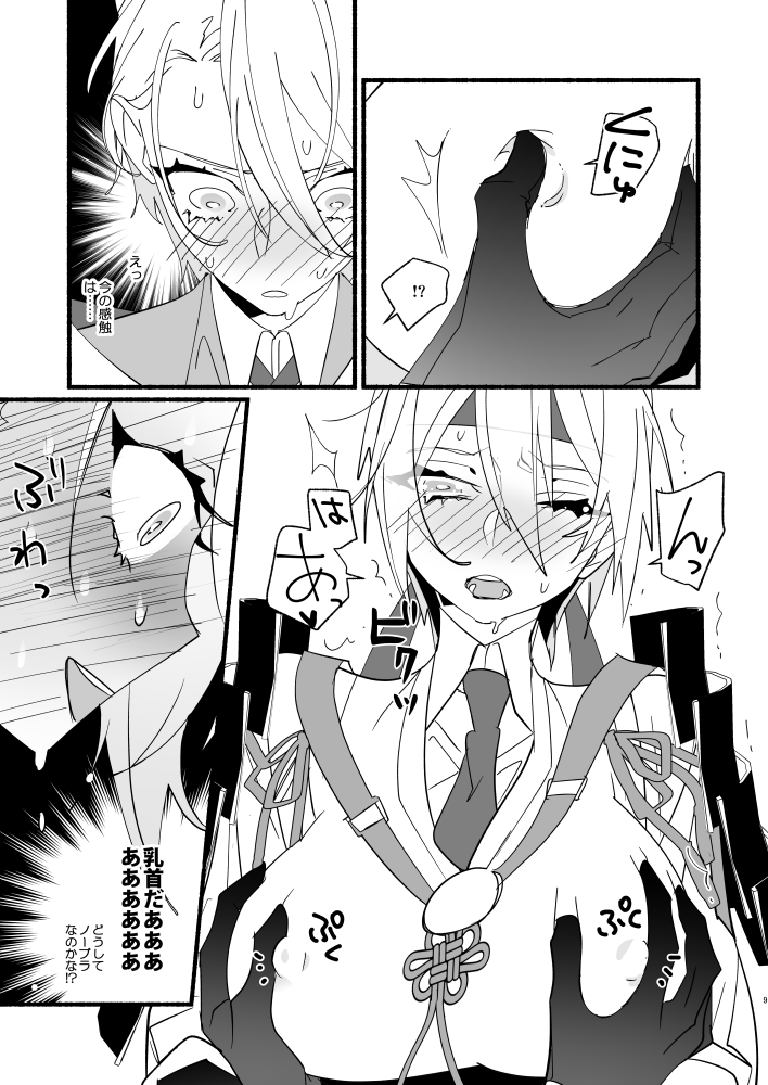 Preview page 8