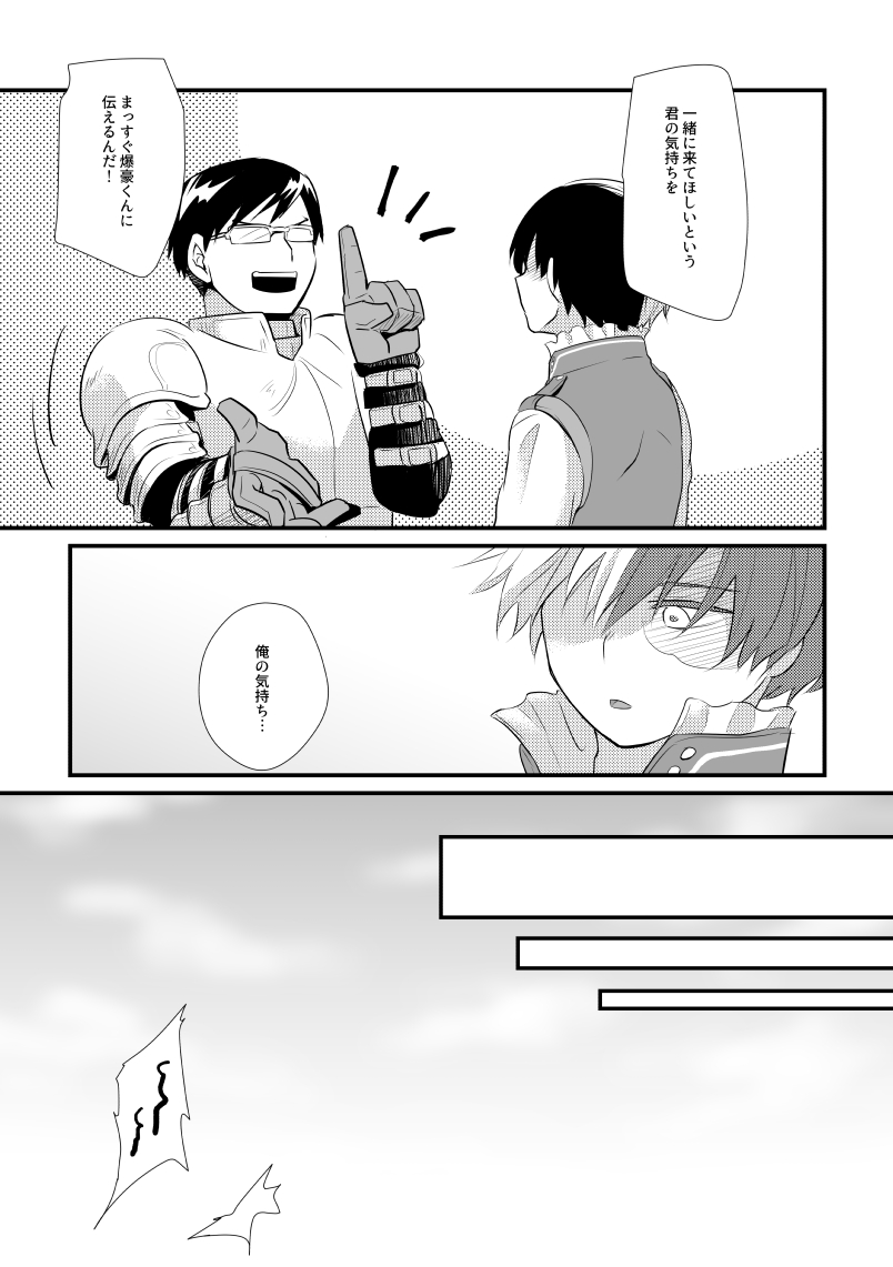 Kemono to Ouji - Page 20