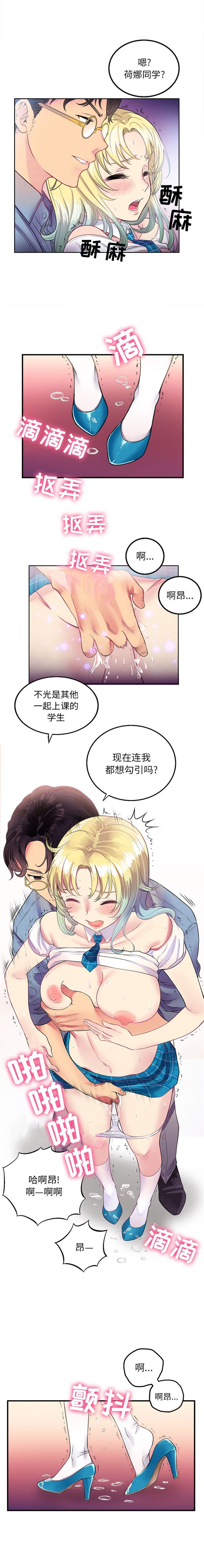 由莉的秘密1-60 中文翻译 （更新中） - Page 17