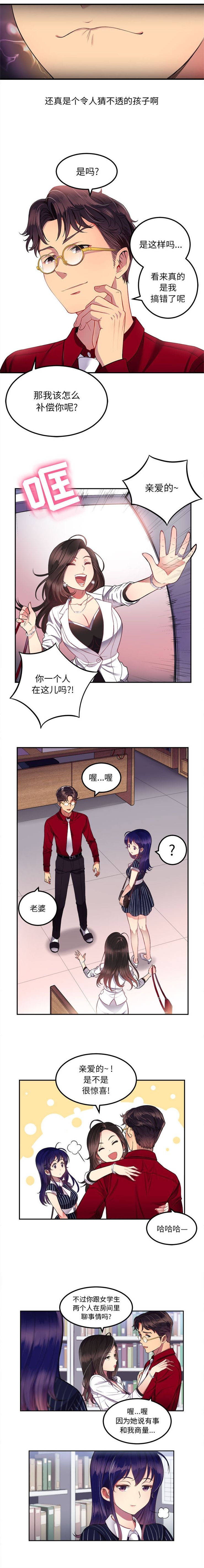 由莉的秘密1-60 中文翻译 （更新中） - Page 32