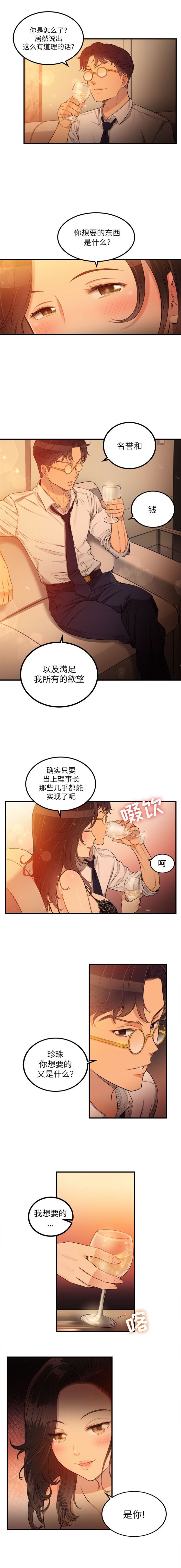 由莉的秘密1-60 中文翻译 （更新中） - Page 56