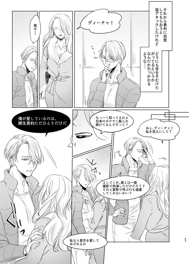 you and me - Page 42