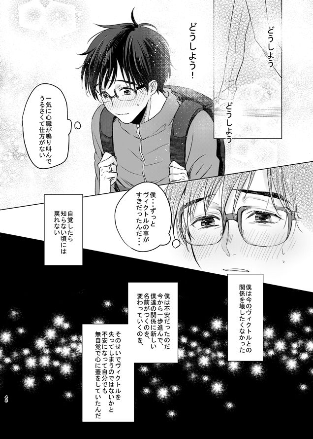 you and me - Page 47