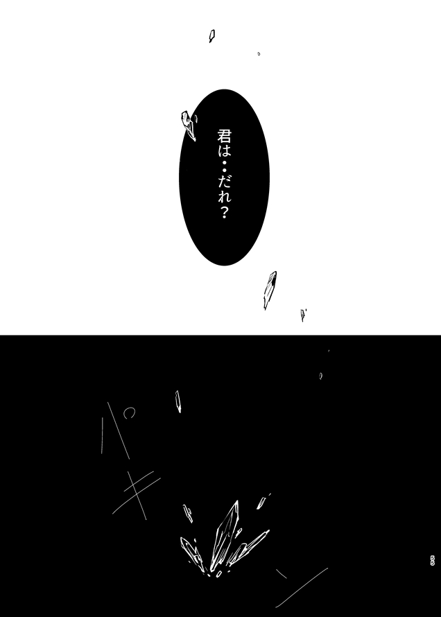 you and me - Page 54