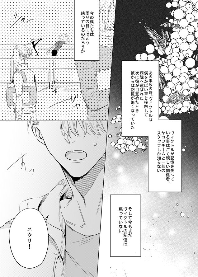 you and me - Page 60