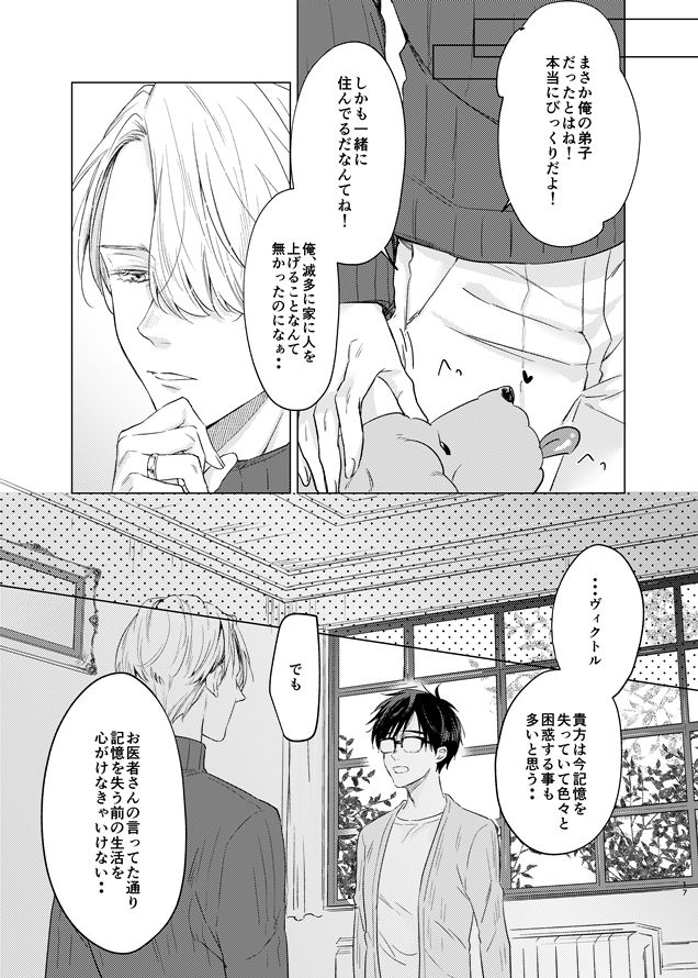 you and me - Page 68