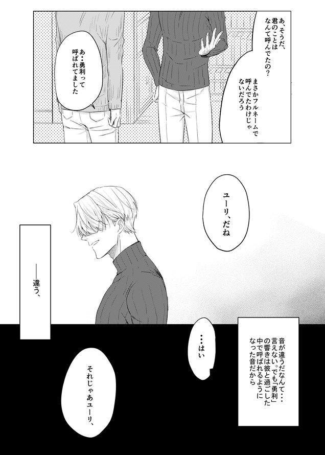 you and me - Page 70