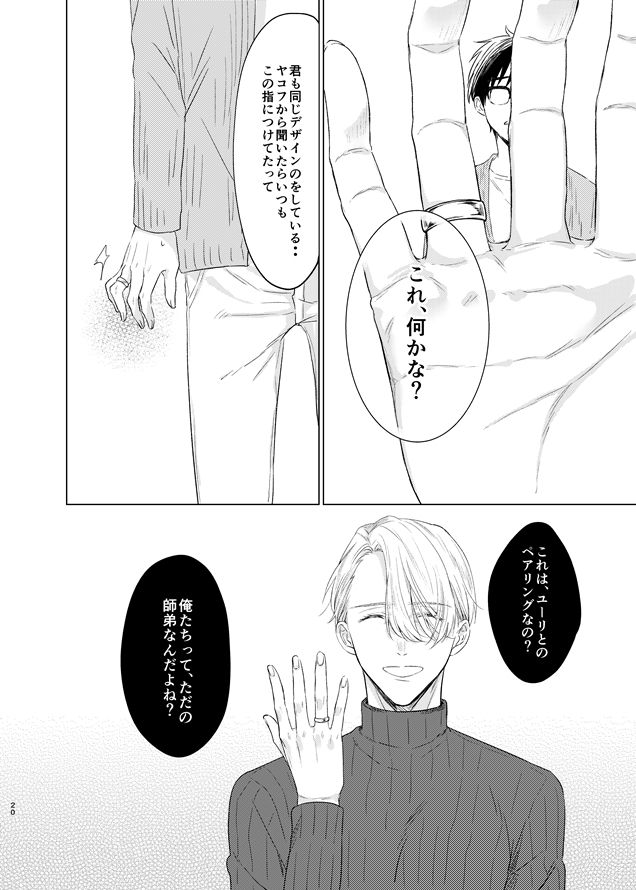 you and me - Page 71