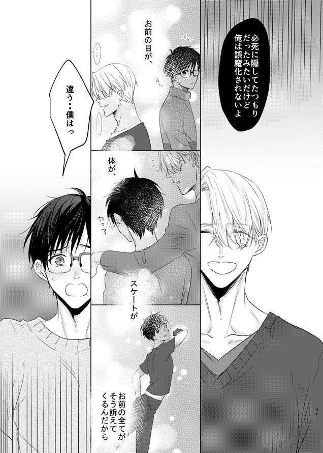 you and me - Page 82